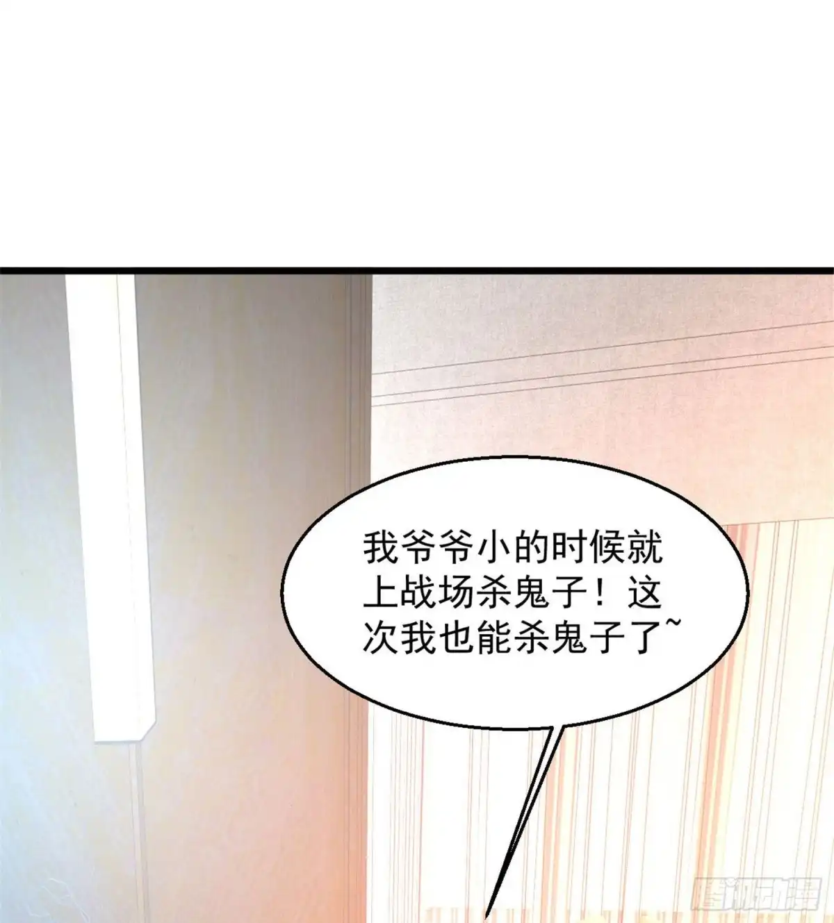 《绝品医圣》第106话 出事了 第19页