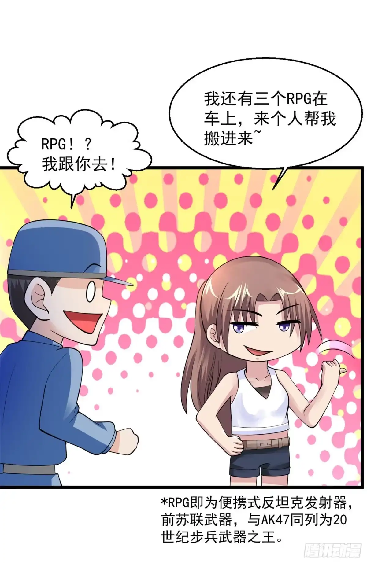《绝品医圣》第106话 出事了 第18页