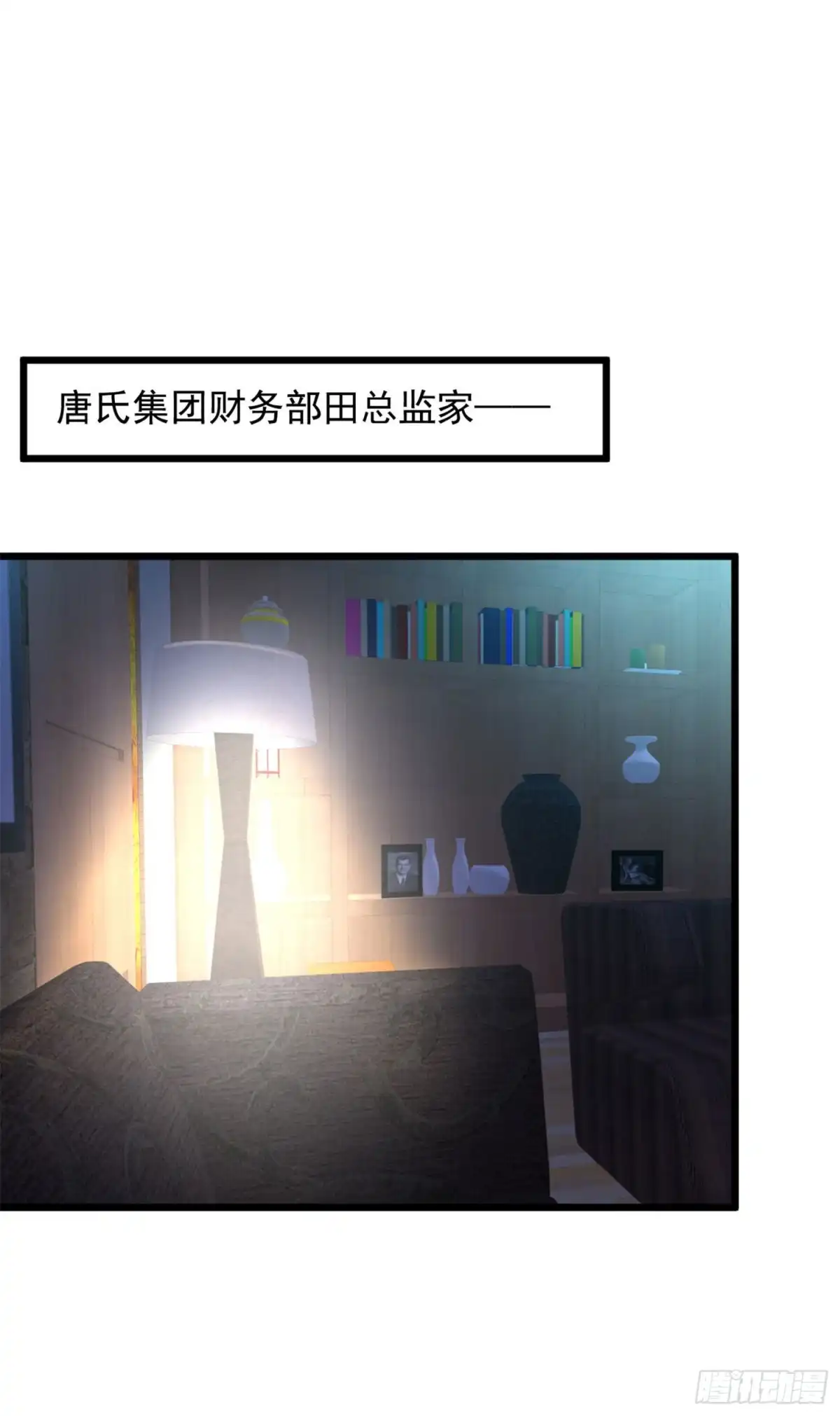 《绝品医圣》第107话 杀心 第2页