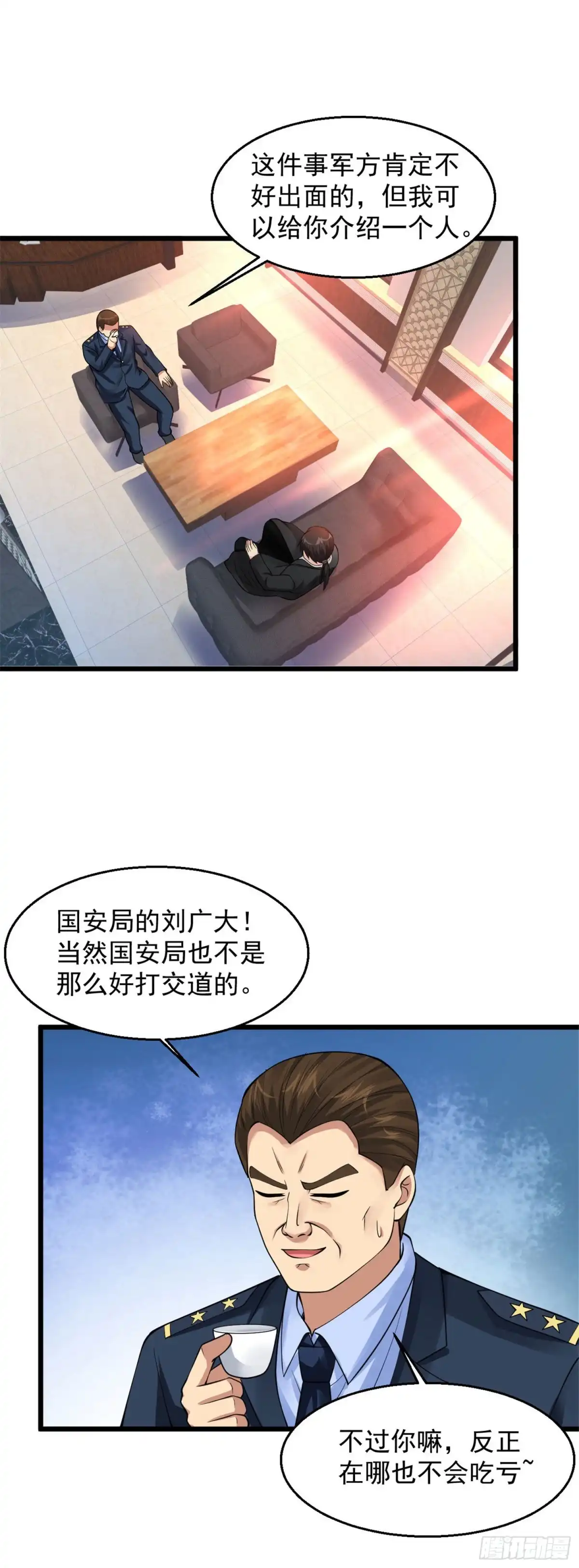 《绝品医圣》第107话 杀心 第12页