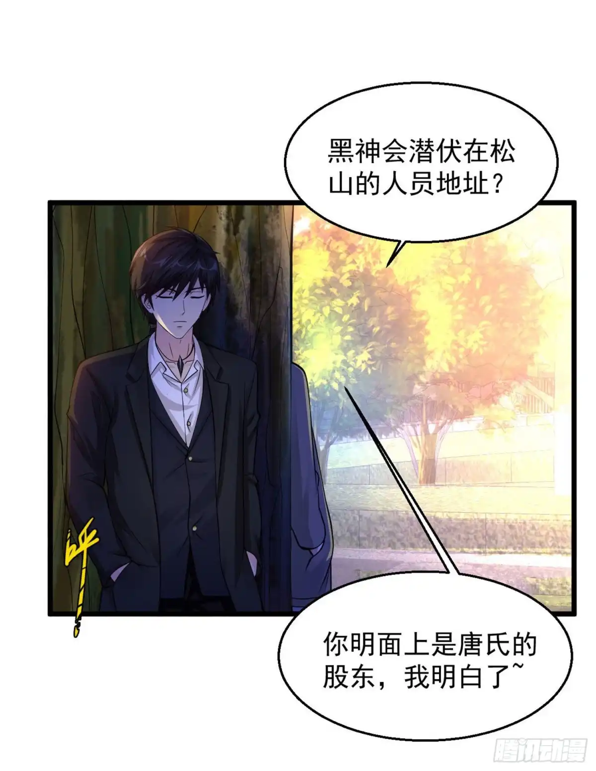 《绝品医圣》第107话 杀心 第15页