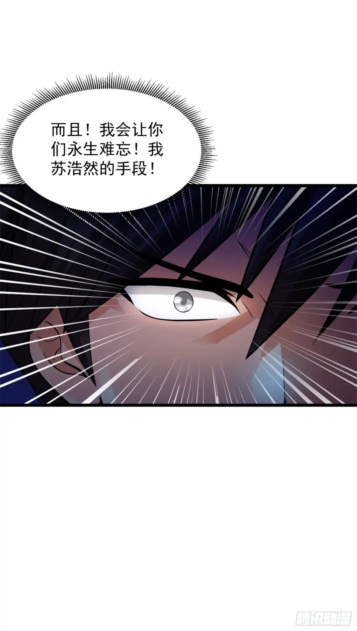 《绝品医圣》第107话 杀心 第10页