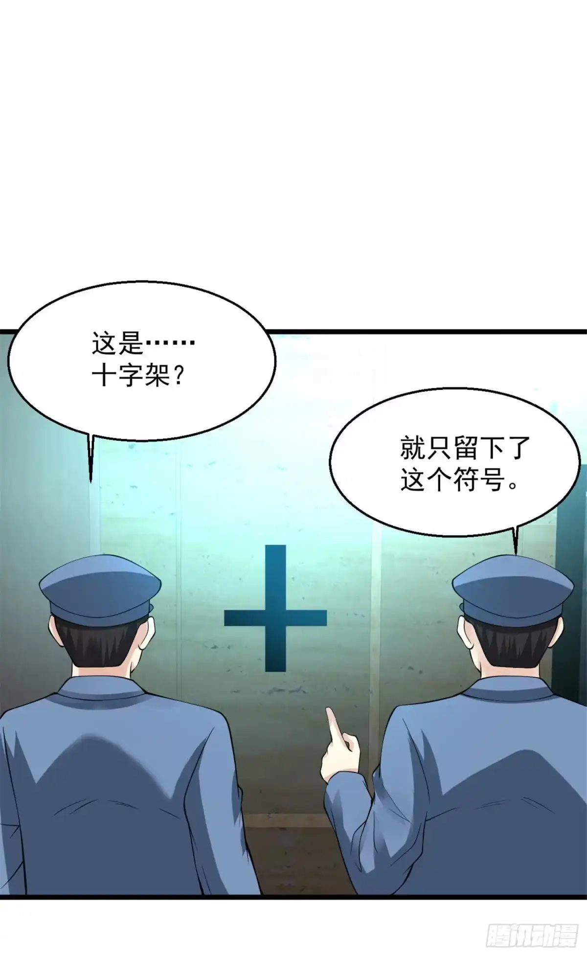 《绝品医圣》第107话 杀心 第8页