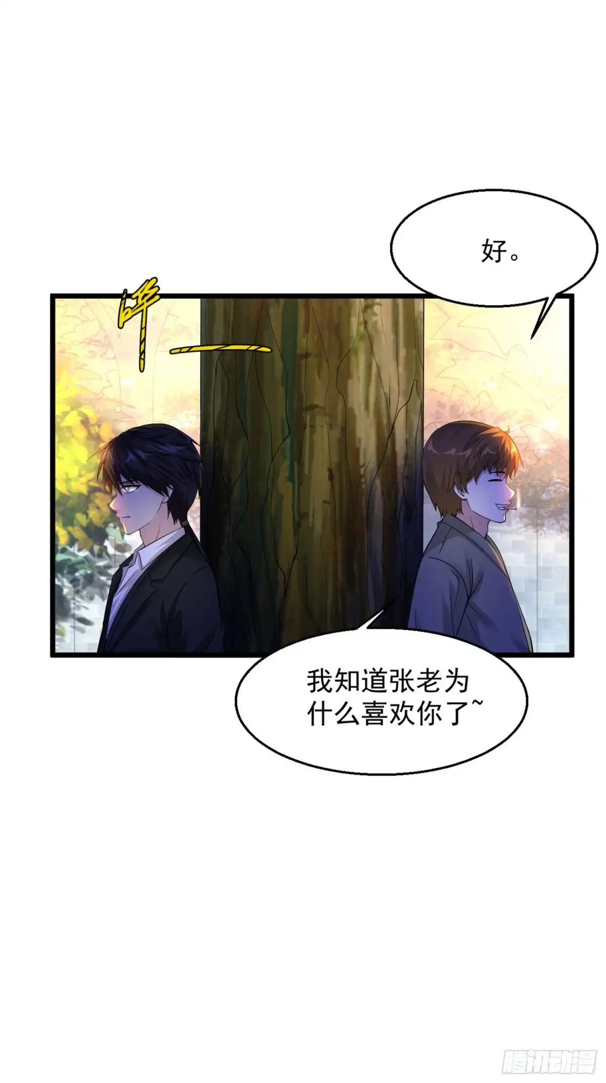《绝品医圣》第107话 杀心 第19页