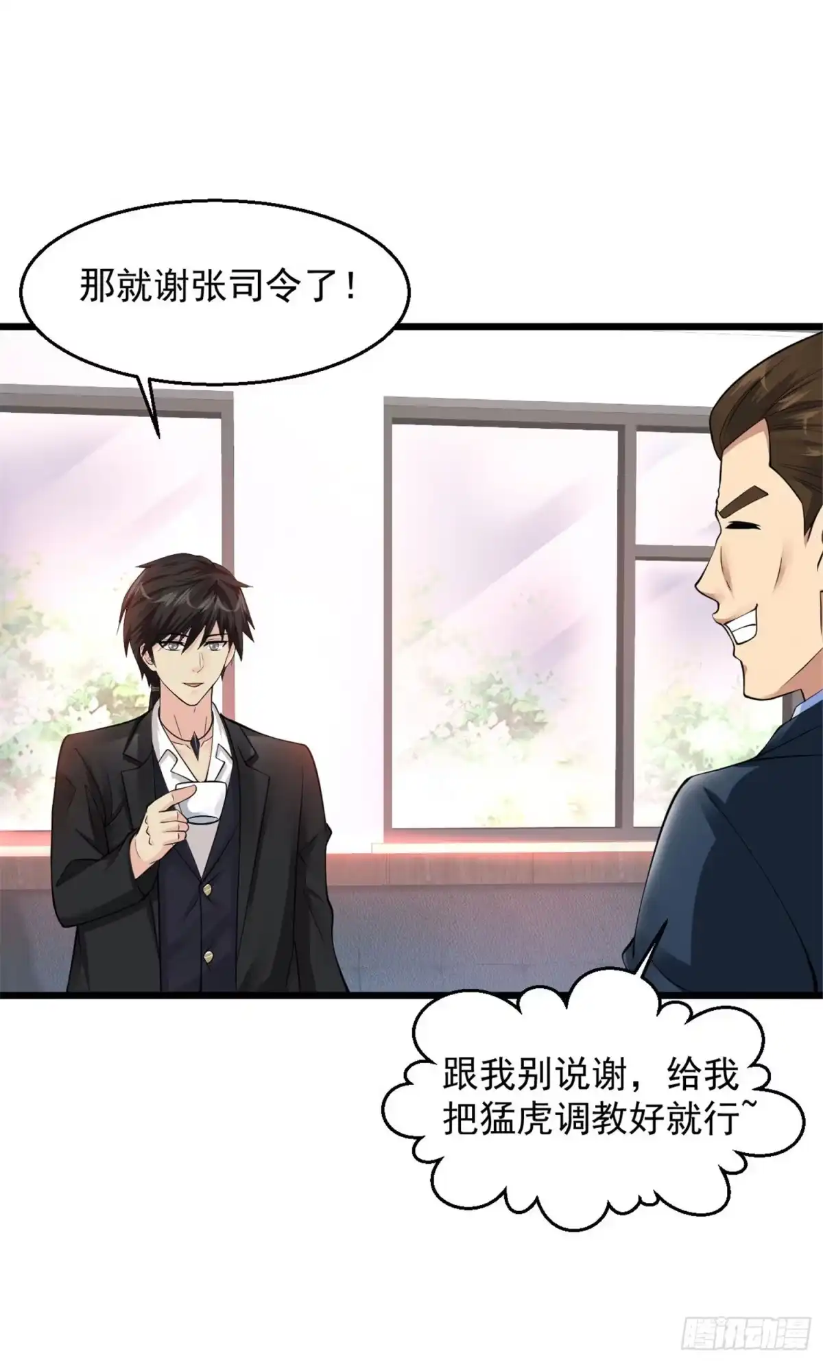 《绝品医圣》第107话 杀心 第13页