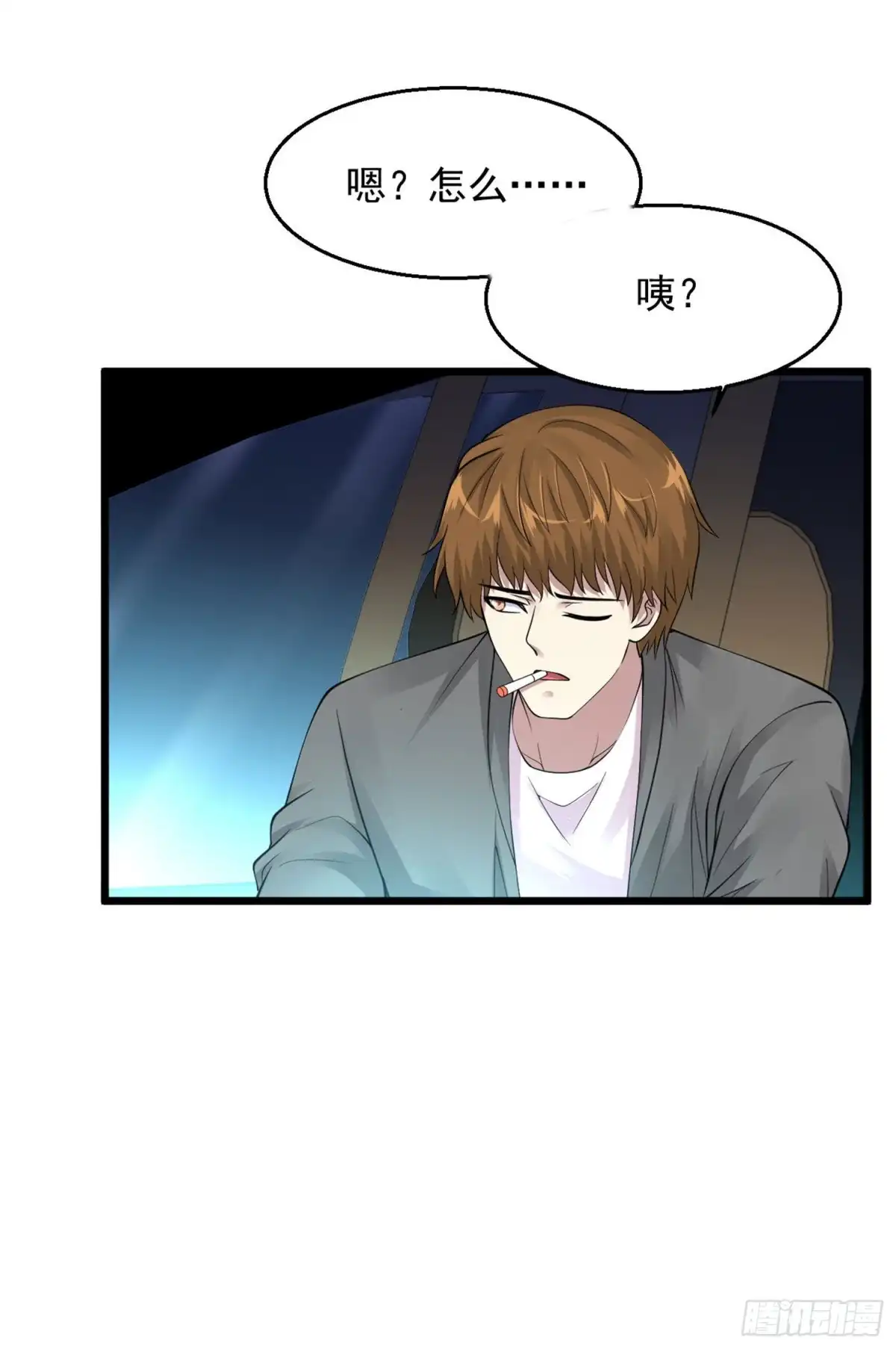 《绝品医圣》第108话 音效很逼真 第7页