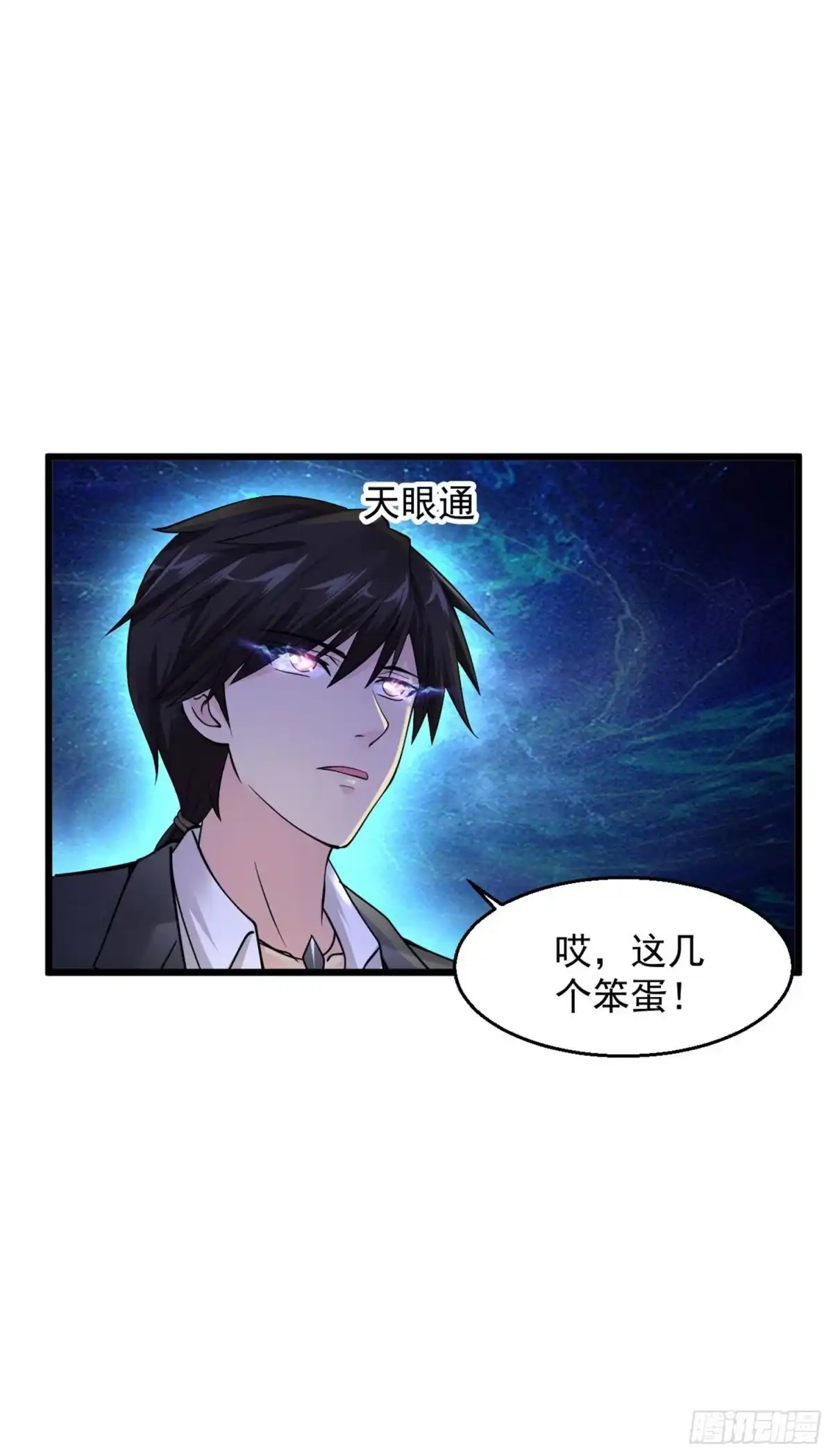 《绝品医圣》第108话 音效很逼真 第6页
