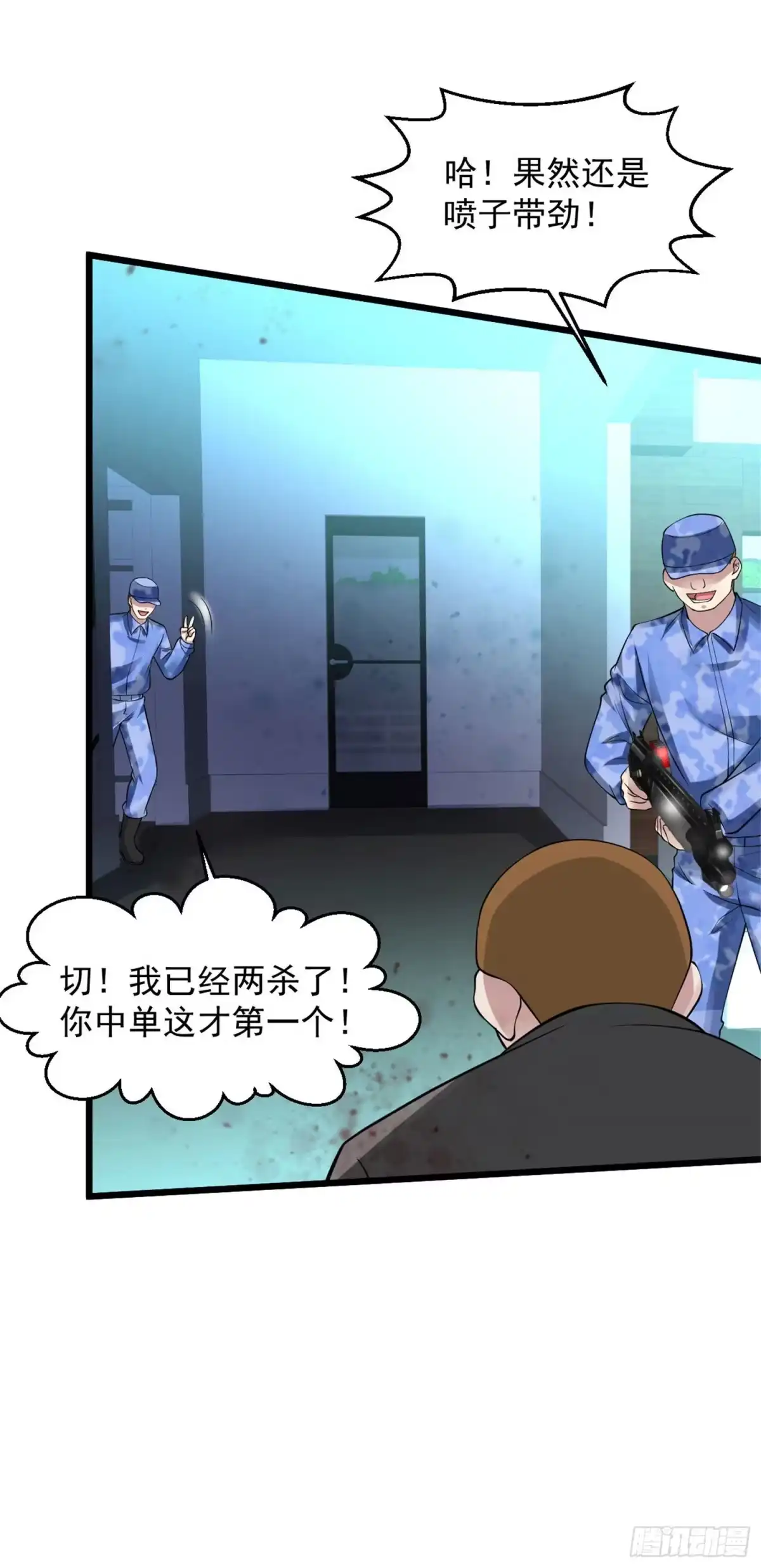 《绝品医圣》第108话 音效很逼真 第13页