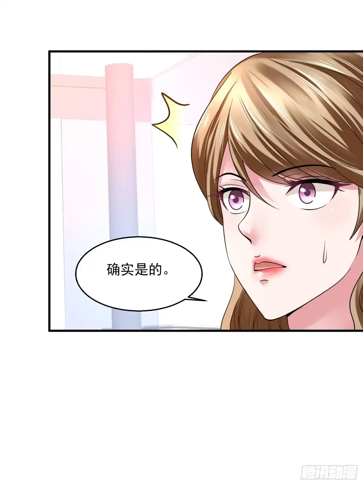 《绝品医圣》第10话 两个美女的战争 第16页