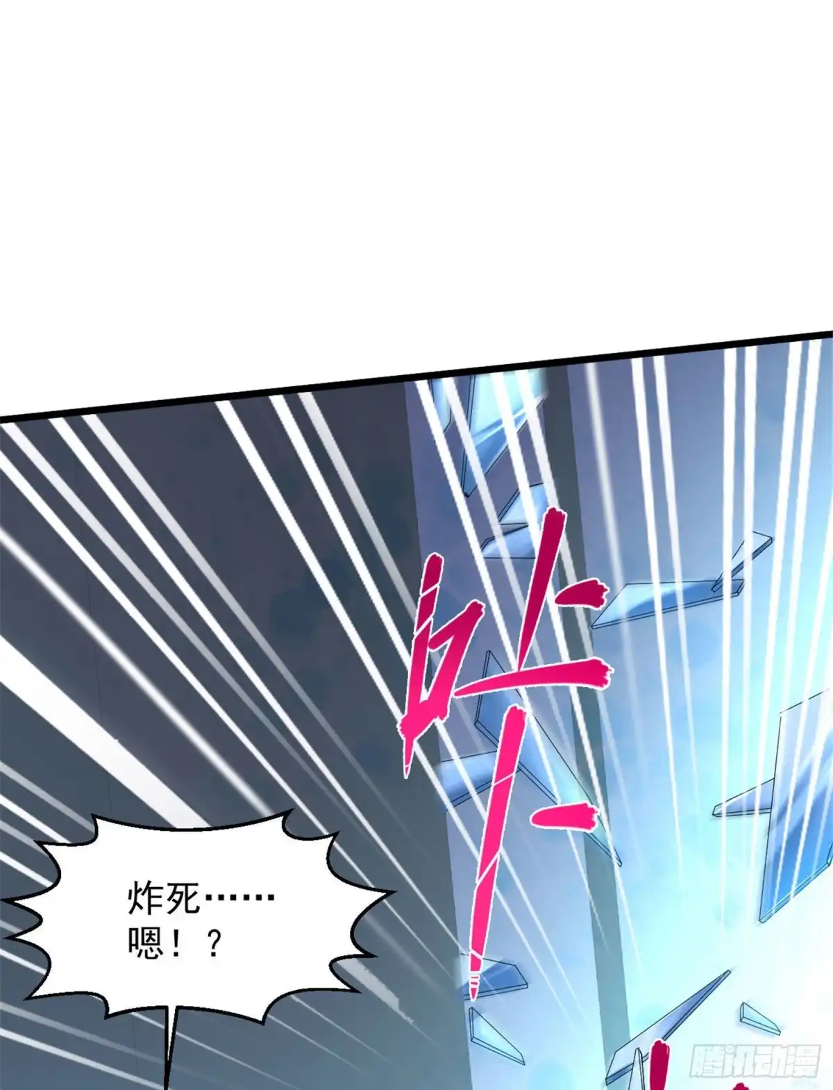 《绝品医圣》第109话 下马威 第8页