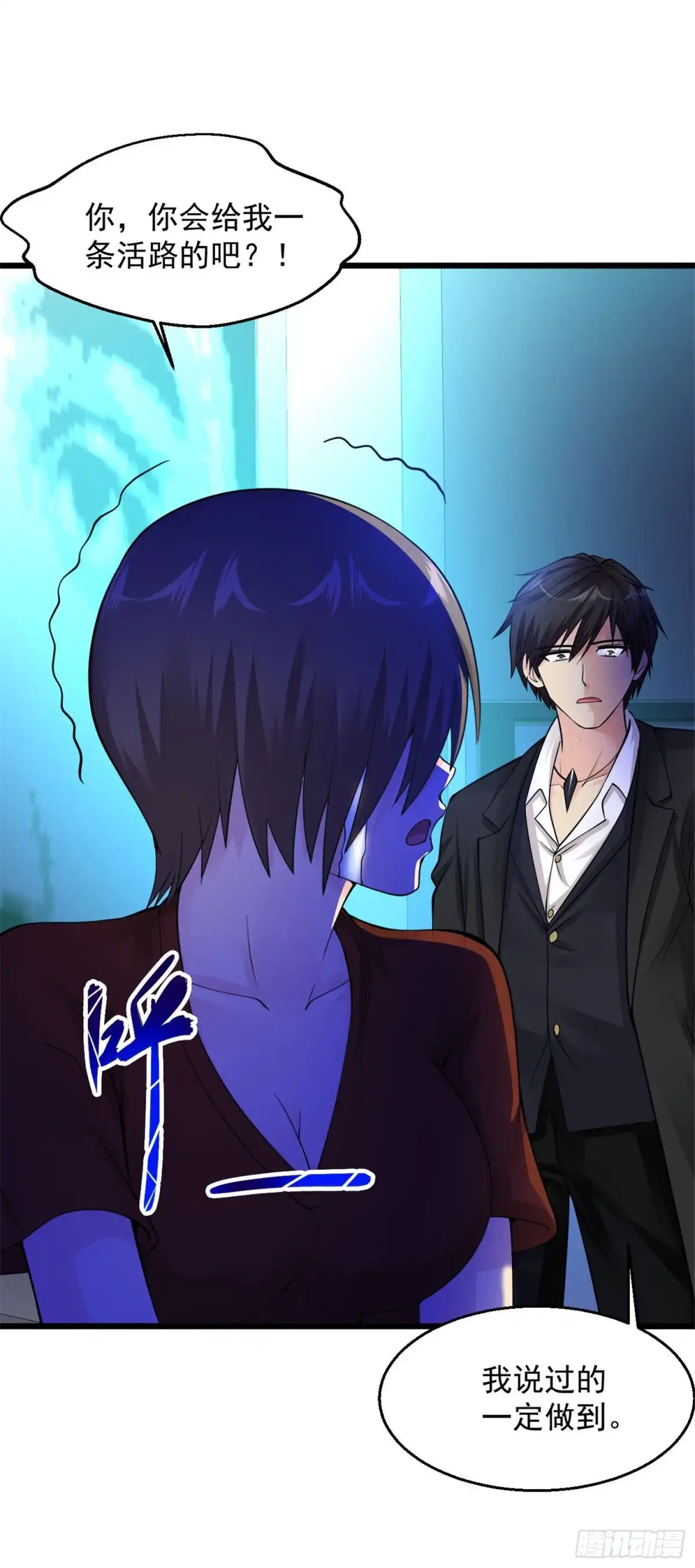 《绝品医圣》第111话 斯兰达见 第11页
