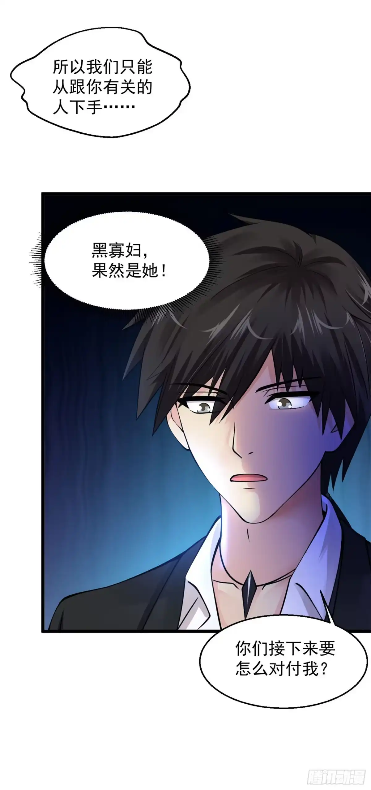 《绝品医圣》第111话 斯兰达见 第10页