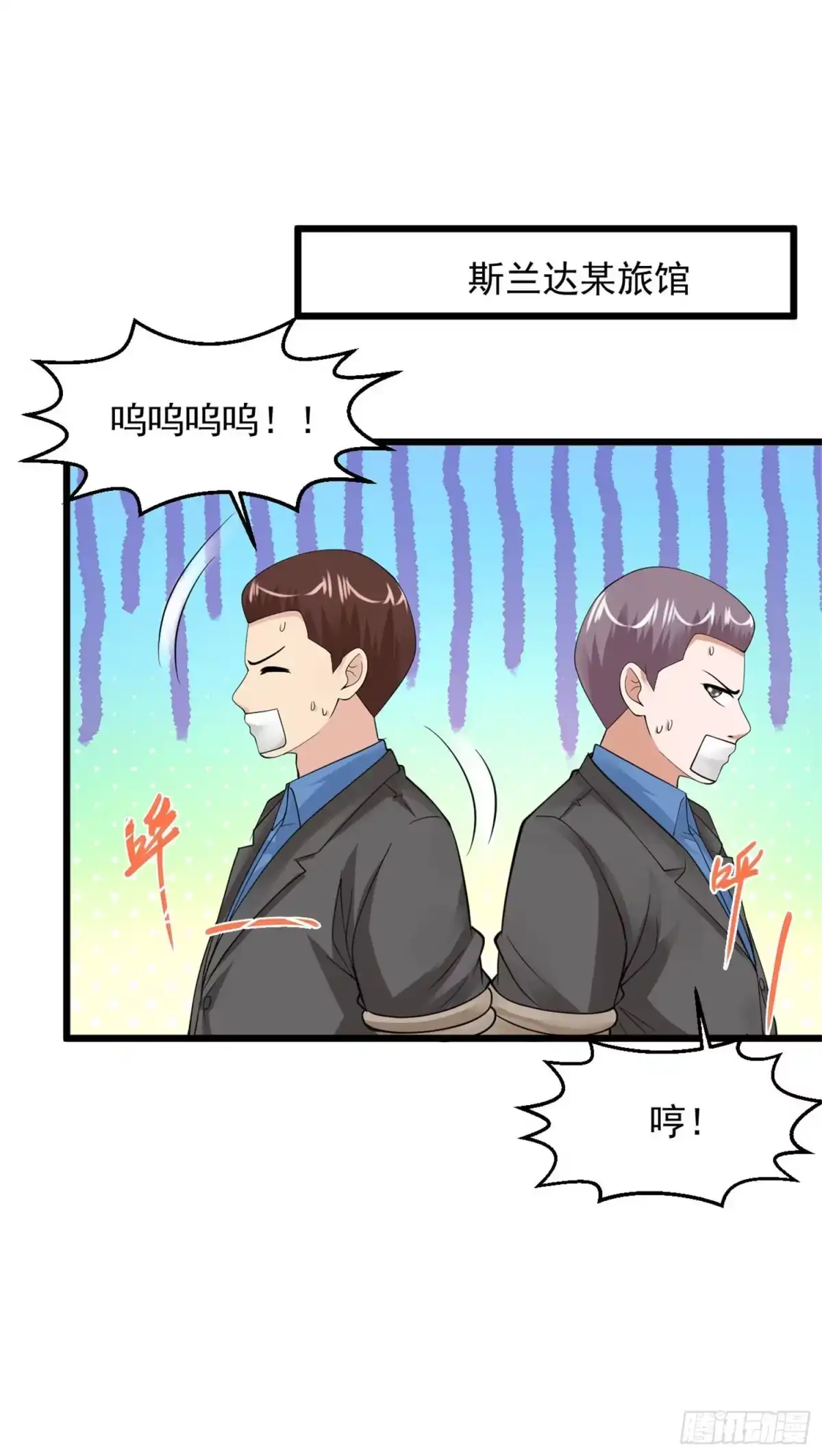 《绝品医圣》第113话 我回来啦 第12页