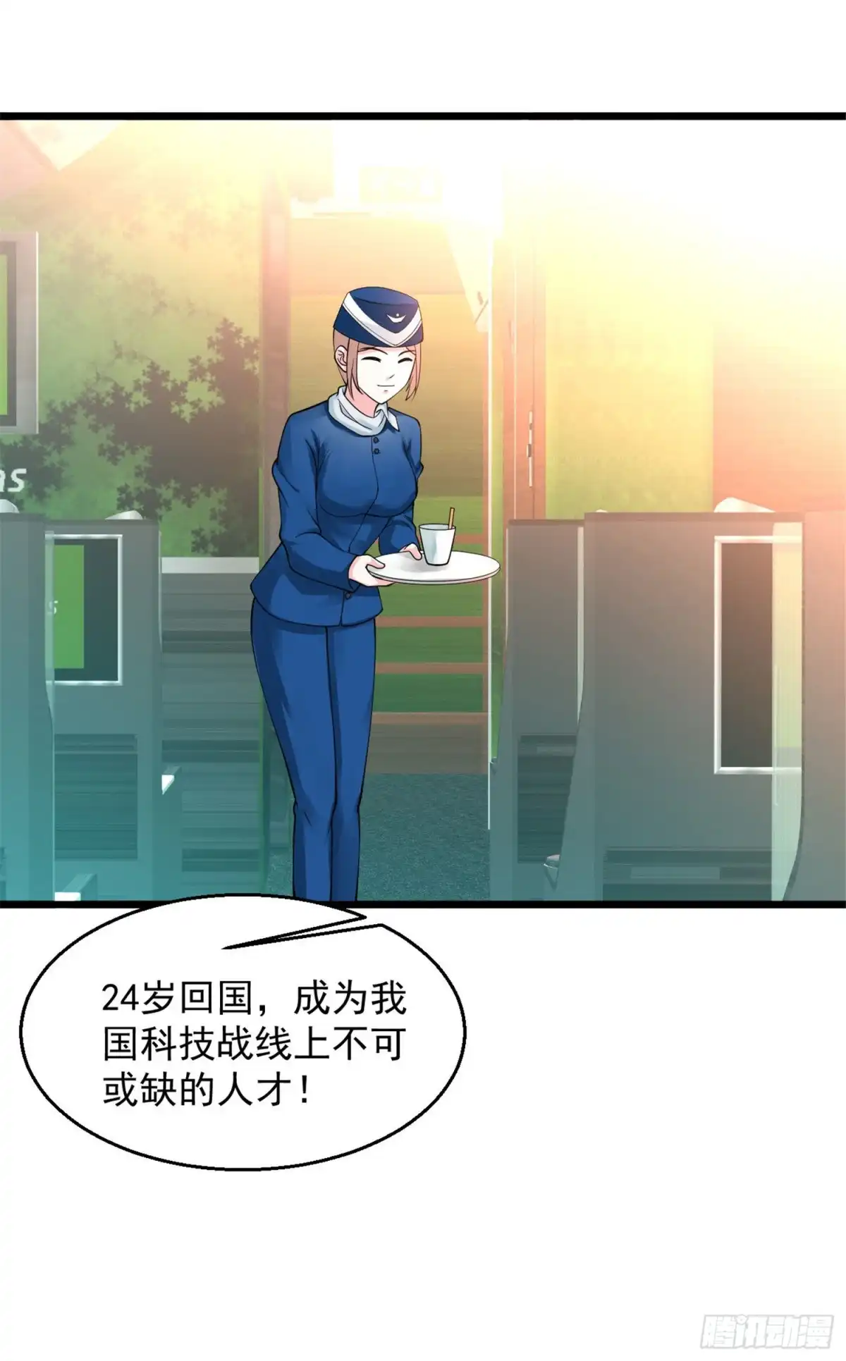 《绝品医圣》第113话 我回来啦 第3页