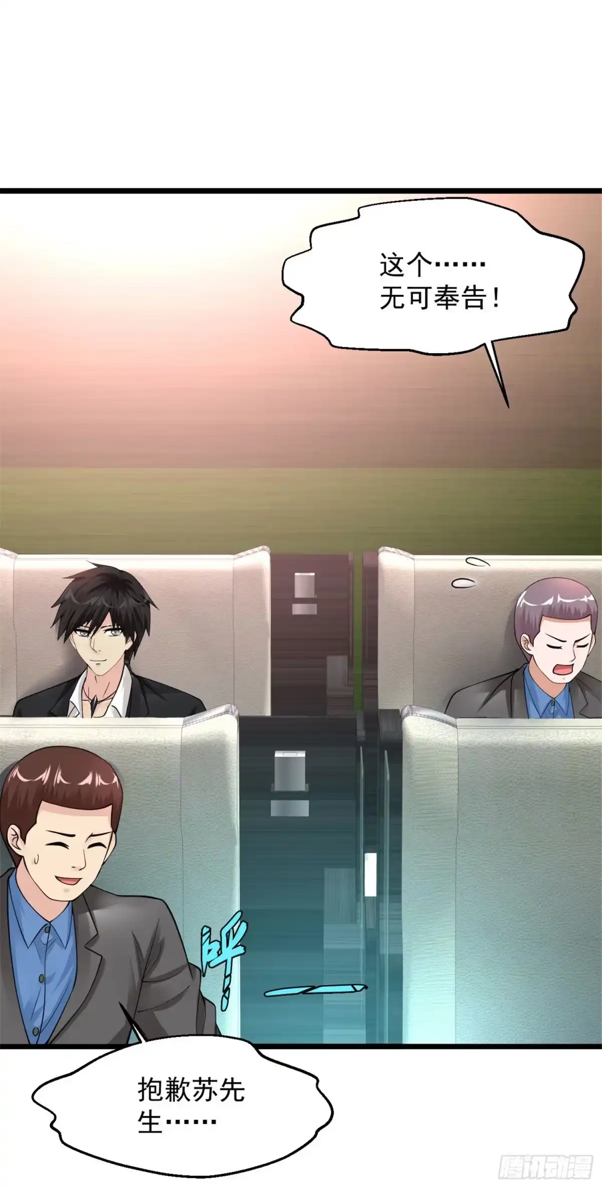 《绝品医圣》第113话 我回来啦 第10页
