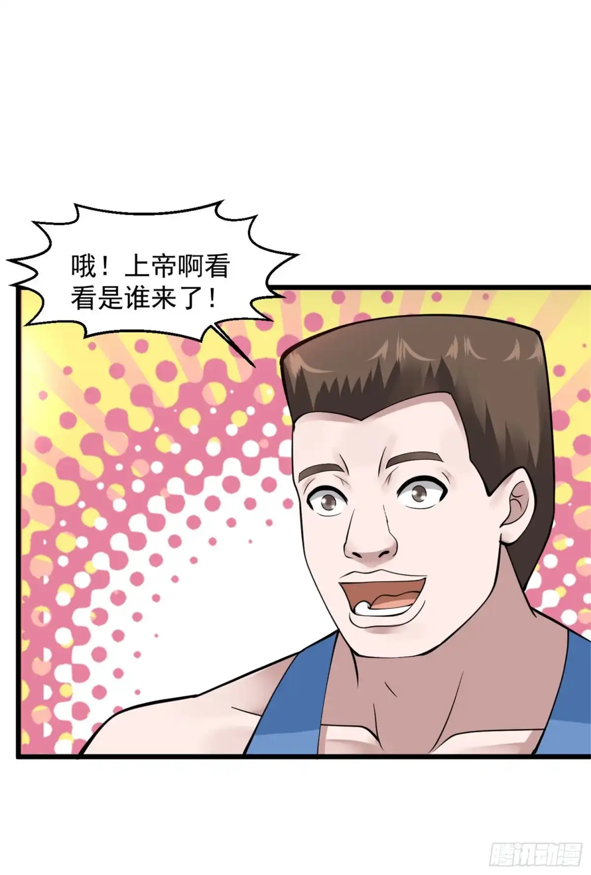 《绝品医圣》第114话 自由之都 第14页