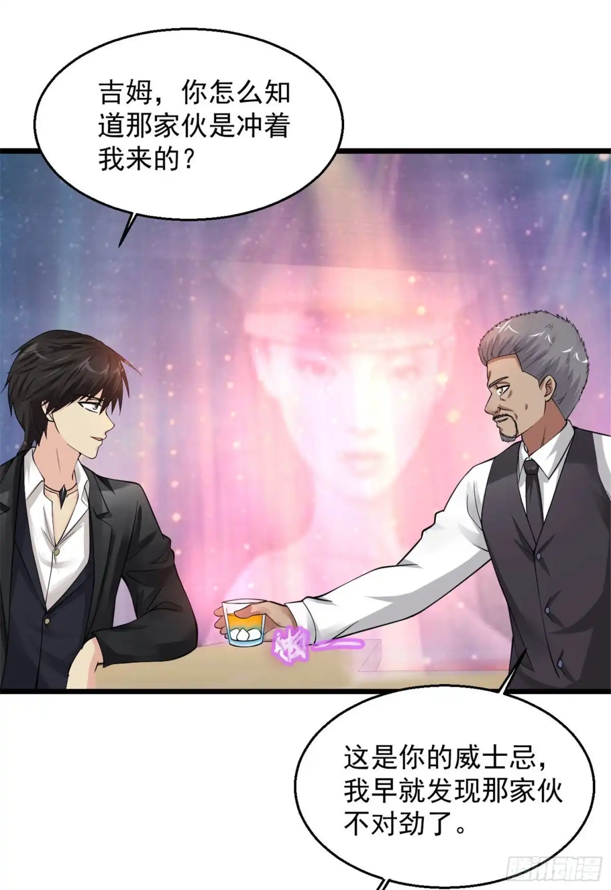 《绝品医圣》第114话 自由之都 第16页