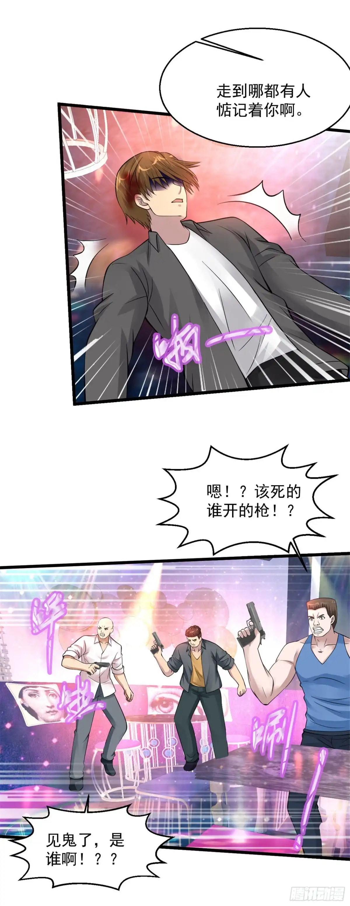 《绝品医圣》第114话 自由之都 第12页