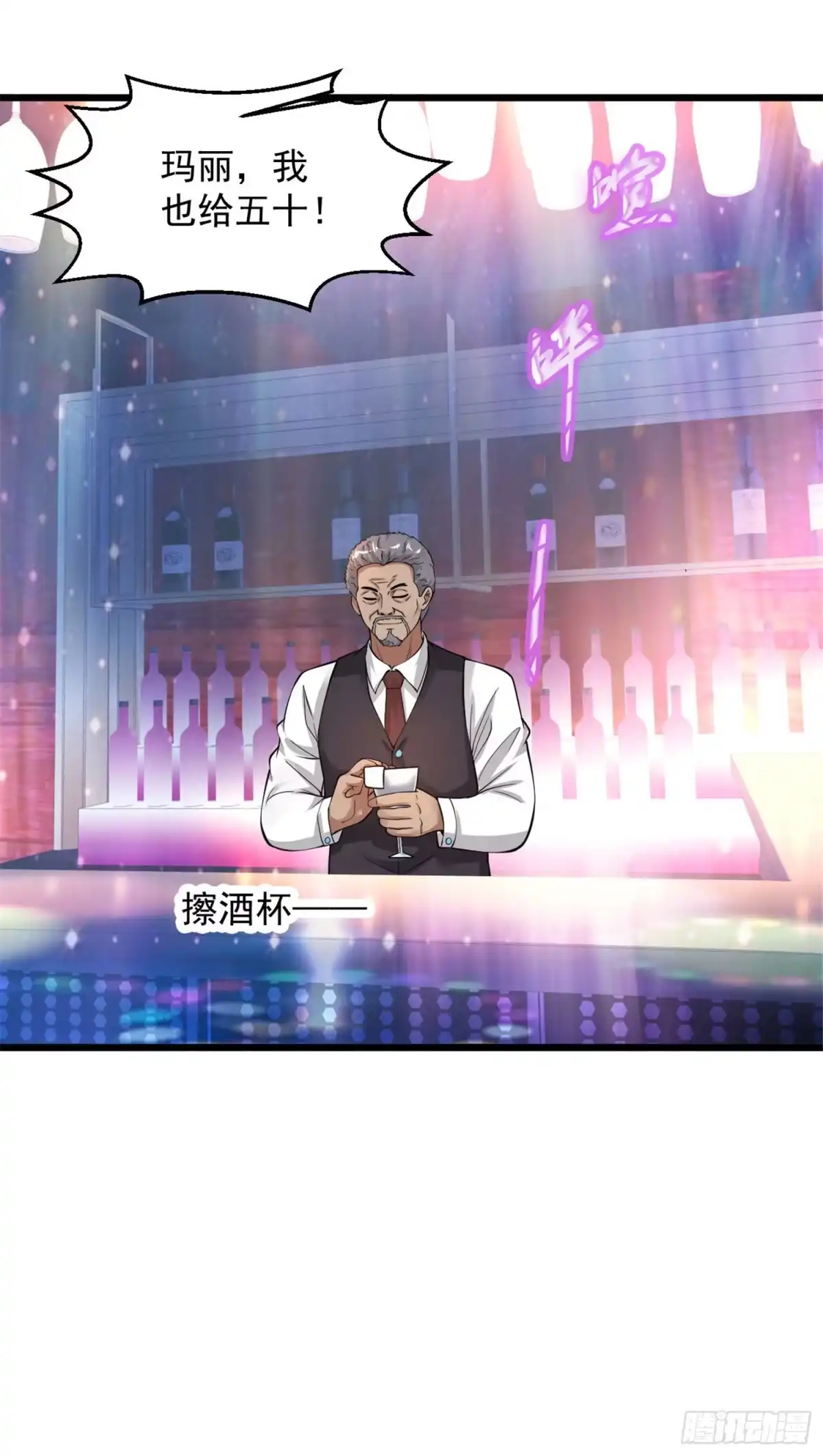 《绝品医圣》第114话 自由之都 第5页
