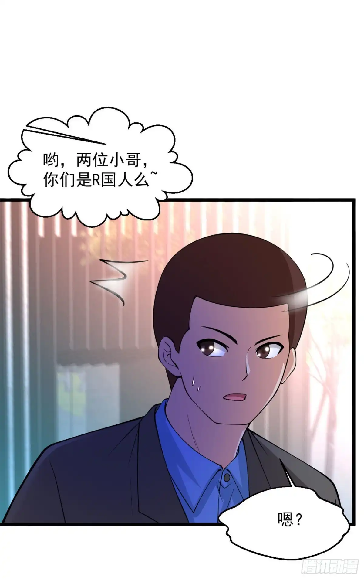 《绝品医圣》第115话 猎杀开始 第18页