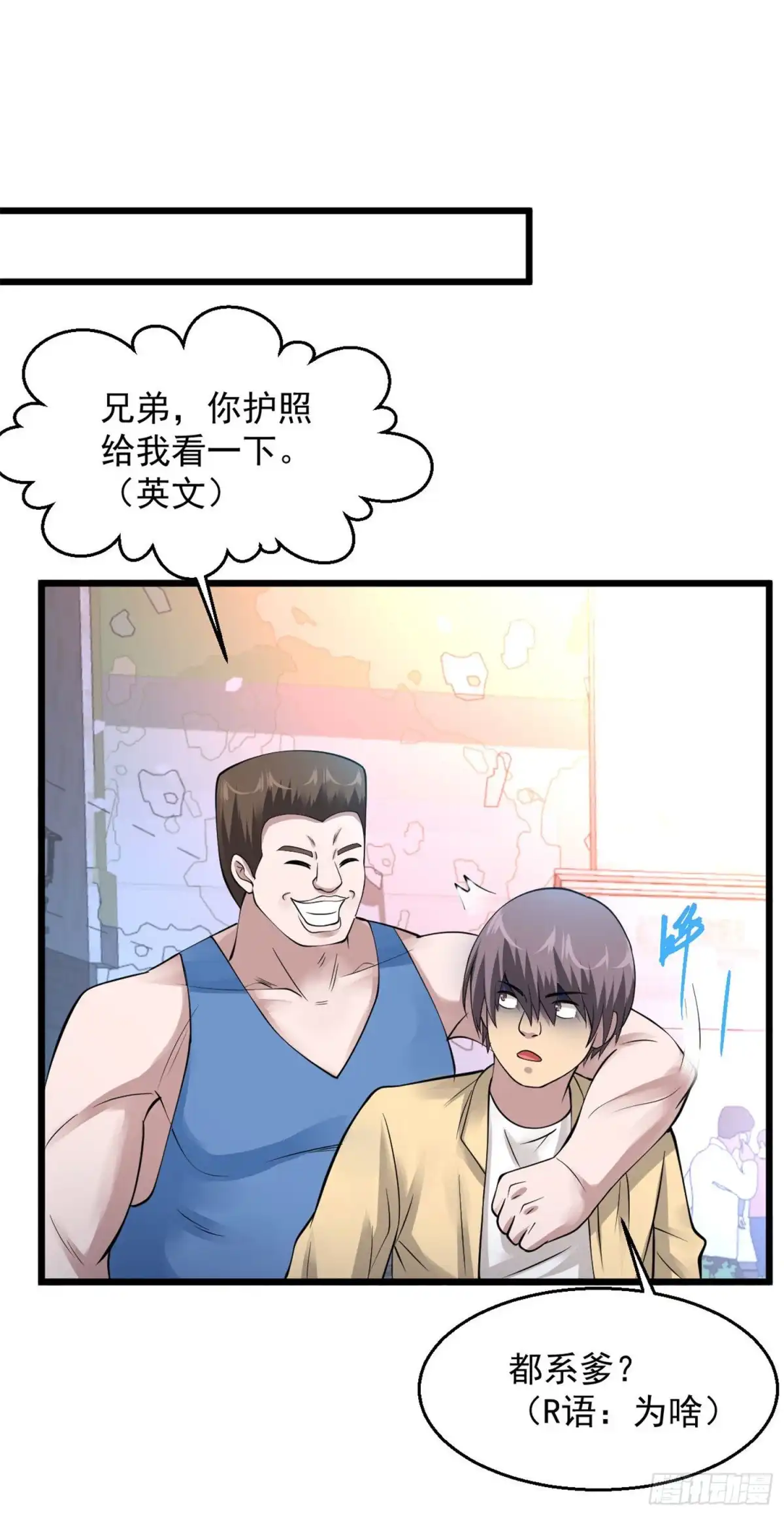 《绝品医圣》第115话 猎杀开始 第6页