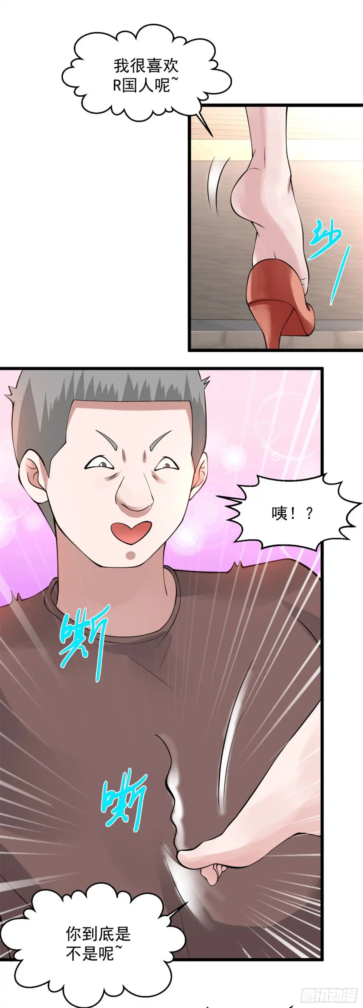 《绝品医圣》第115话 猎杀开始 第11页