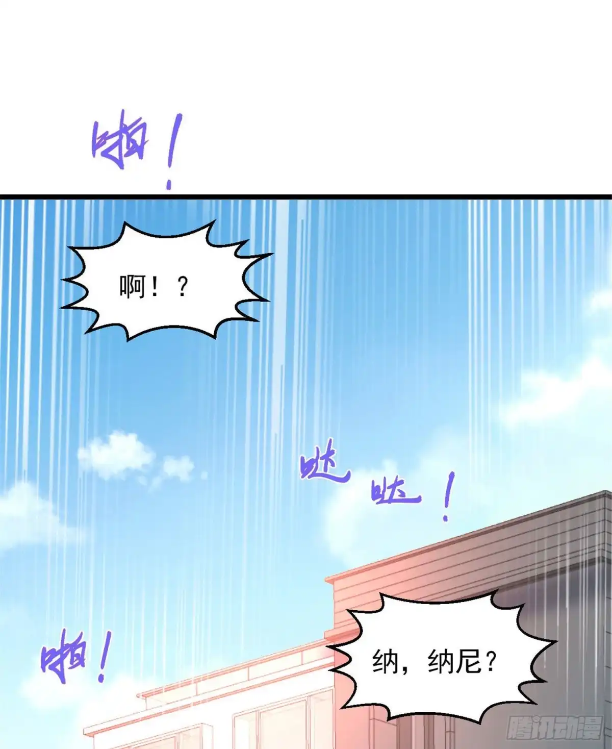 《绝品医圣》第115话 猎杀开始 第15页