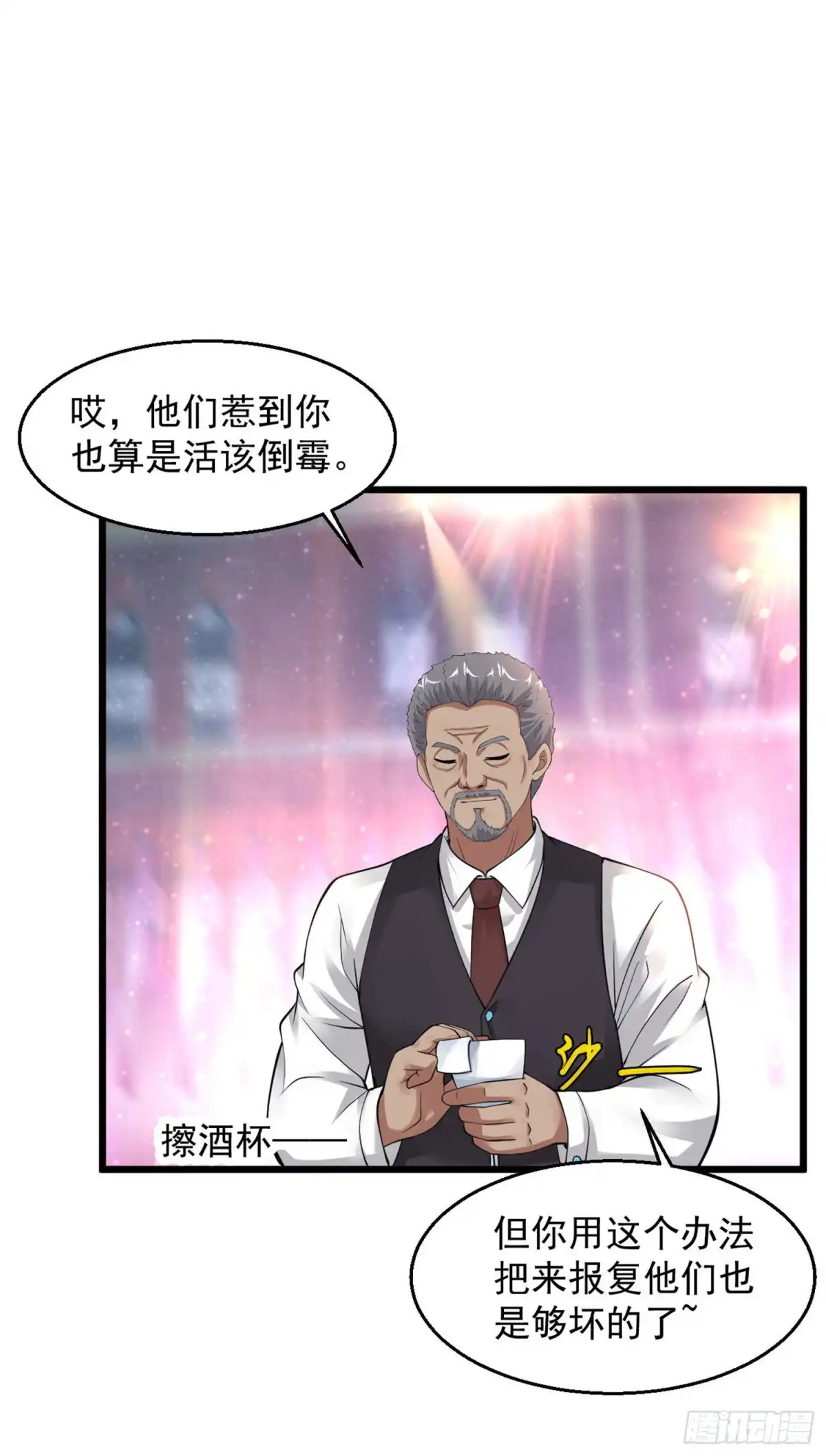 《绝品医圣》第115话 猎杀开始 第2页