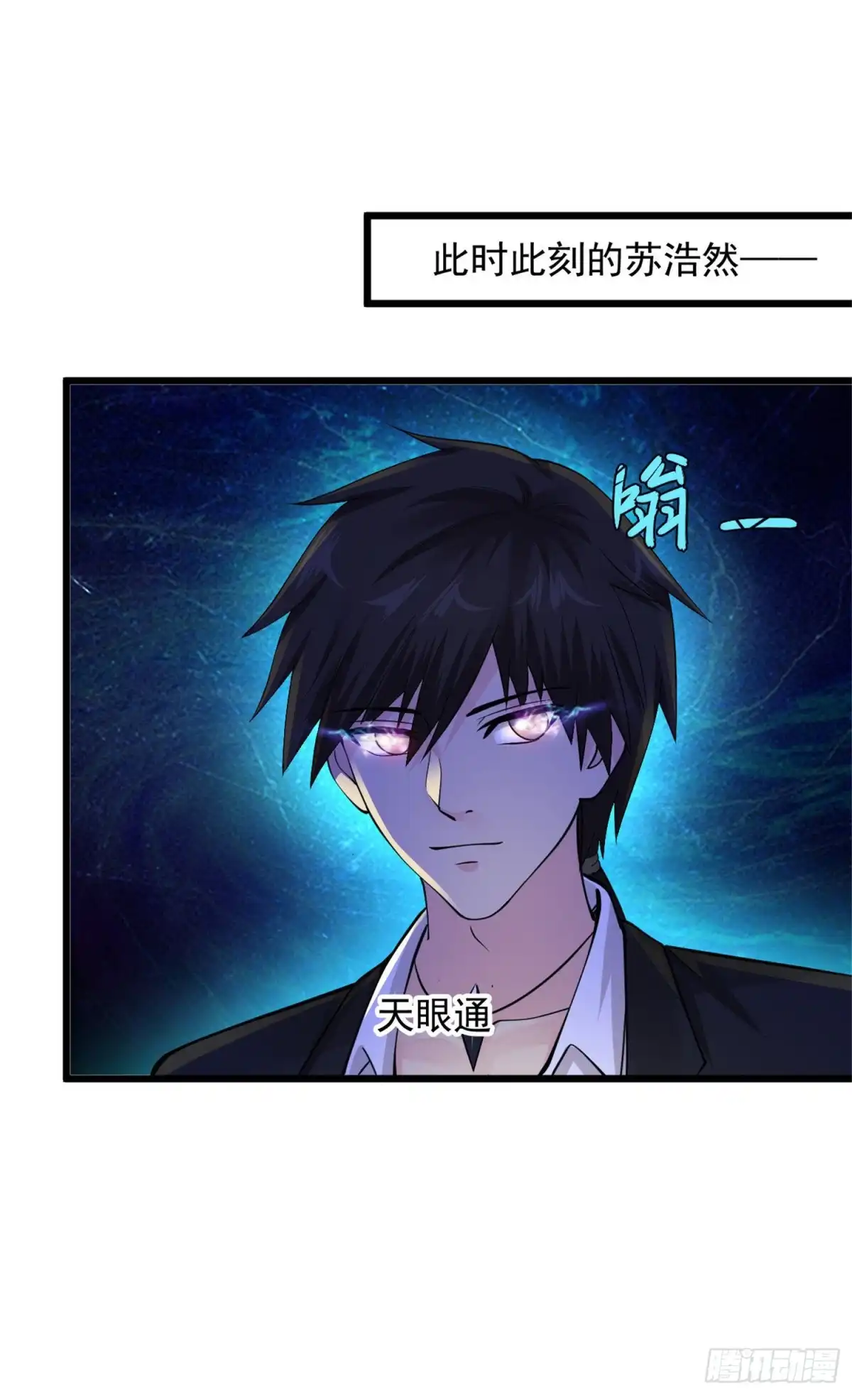 《绝品医圣》第116话 围攻 第10页