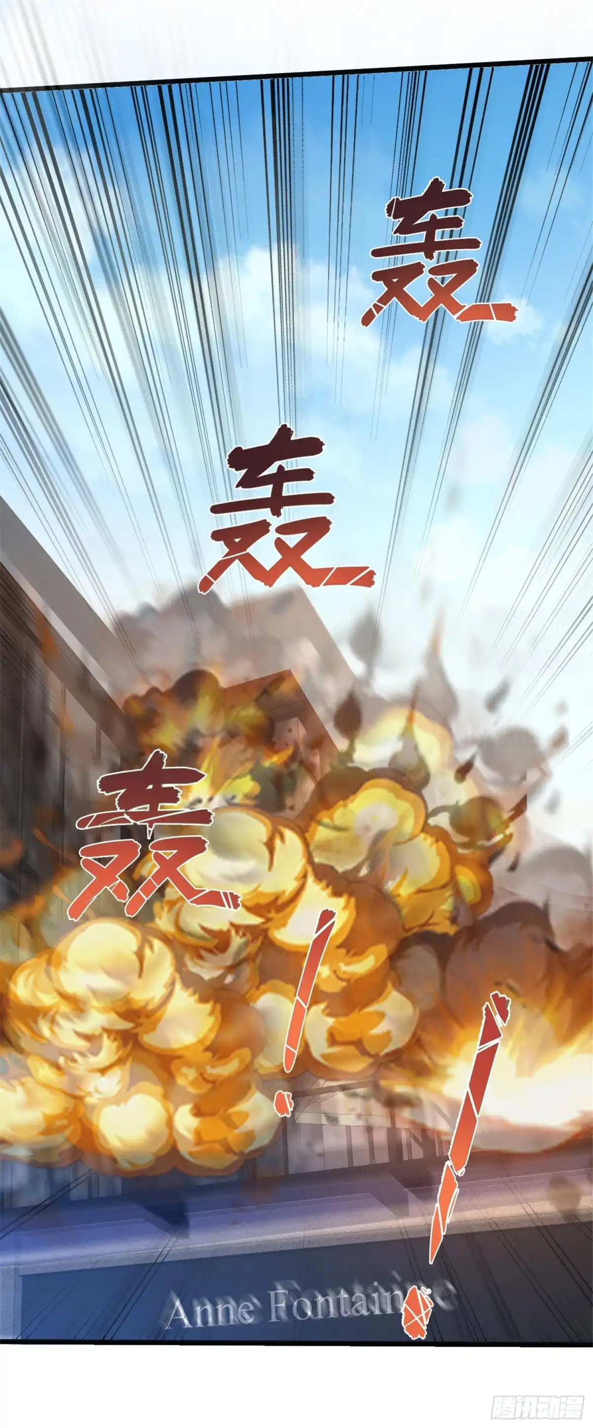 《绝品医圣》第116话 围攻 第17页