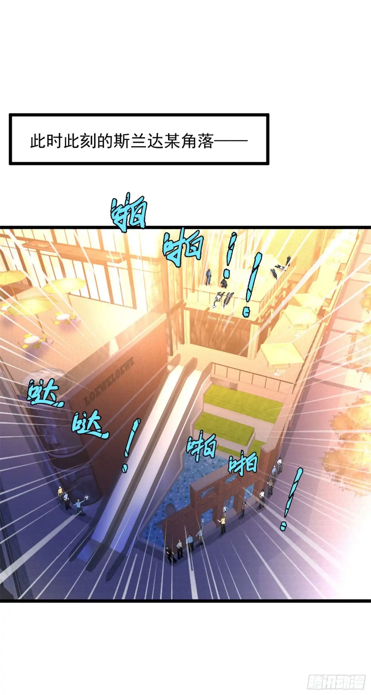 《绝品医圣》第116话 围攻 第13页