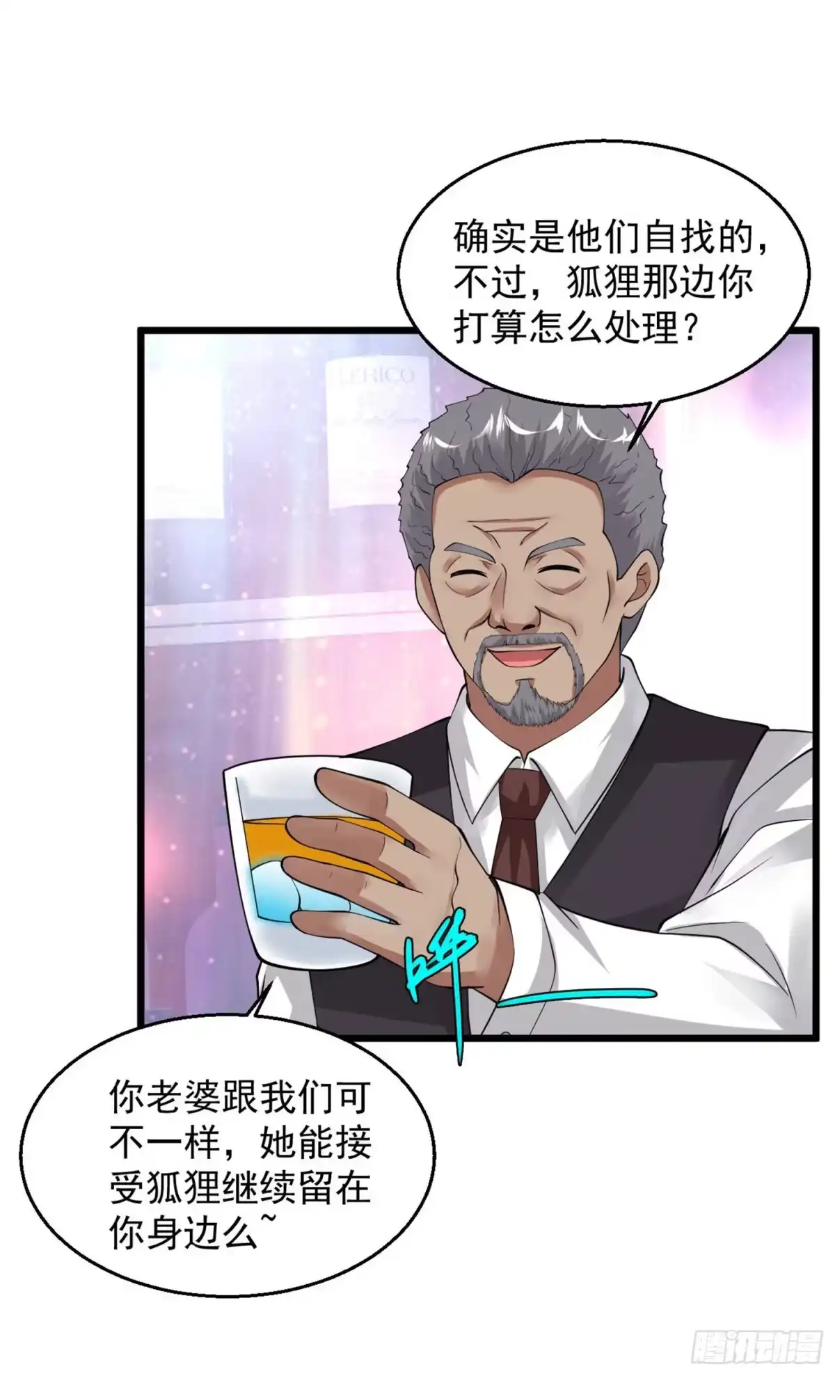 《绝品医圣》第117话 特殊女人初次会面 第6页