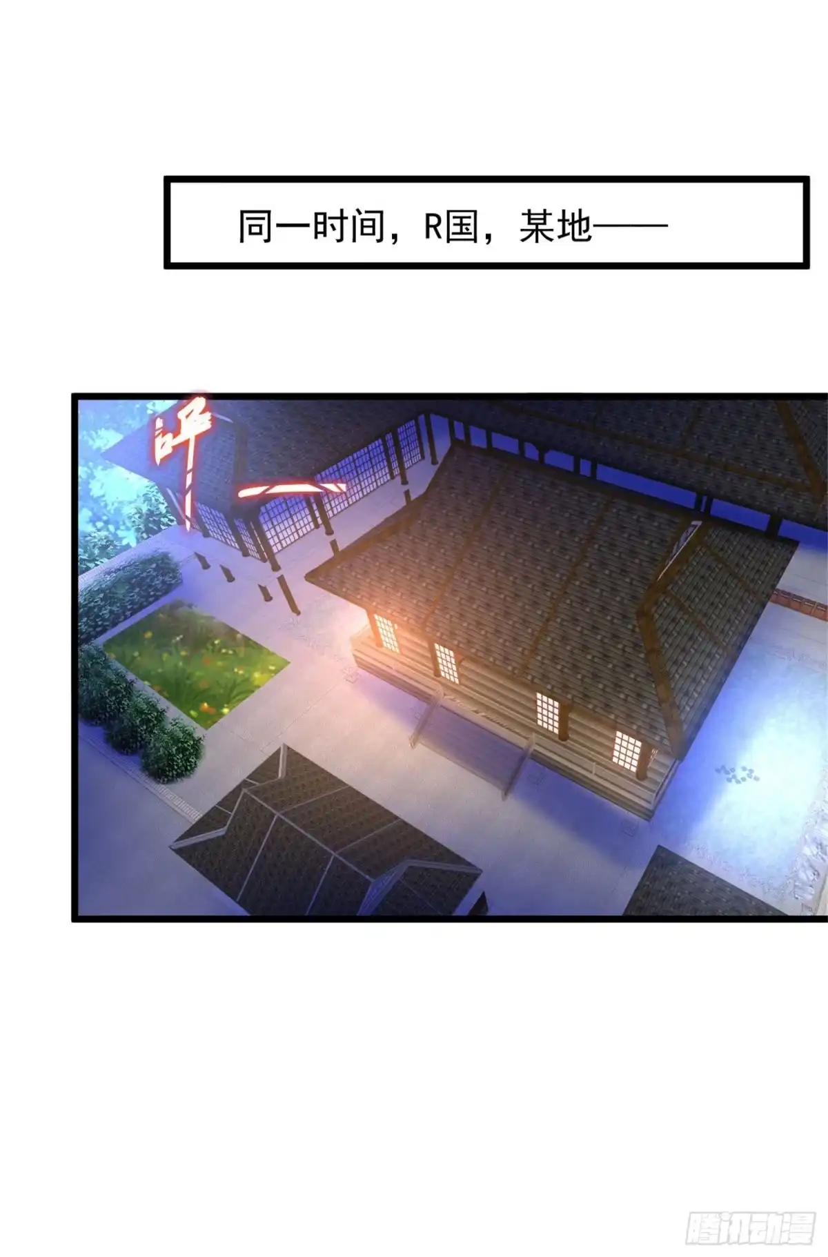 《绝品医圣》第118话 三美不同的夜晚 第17页