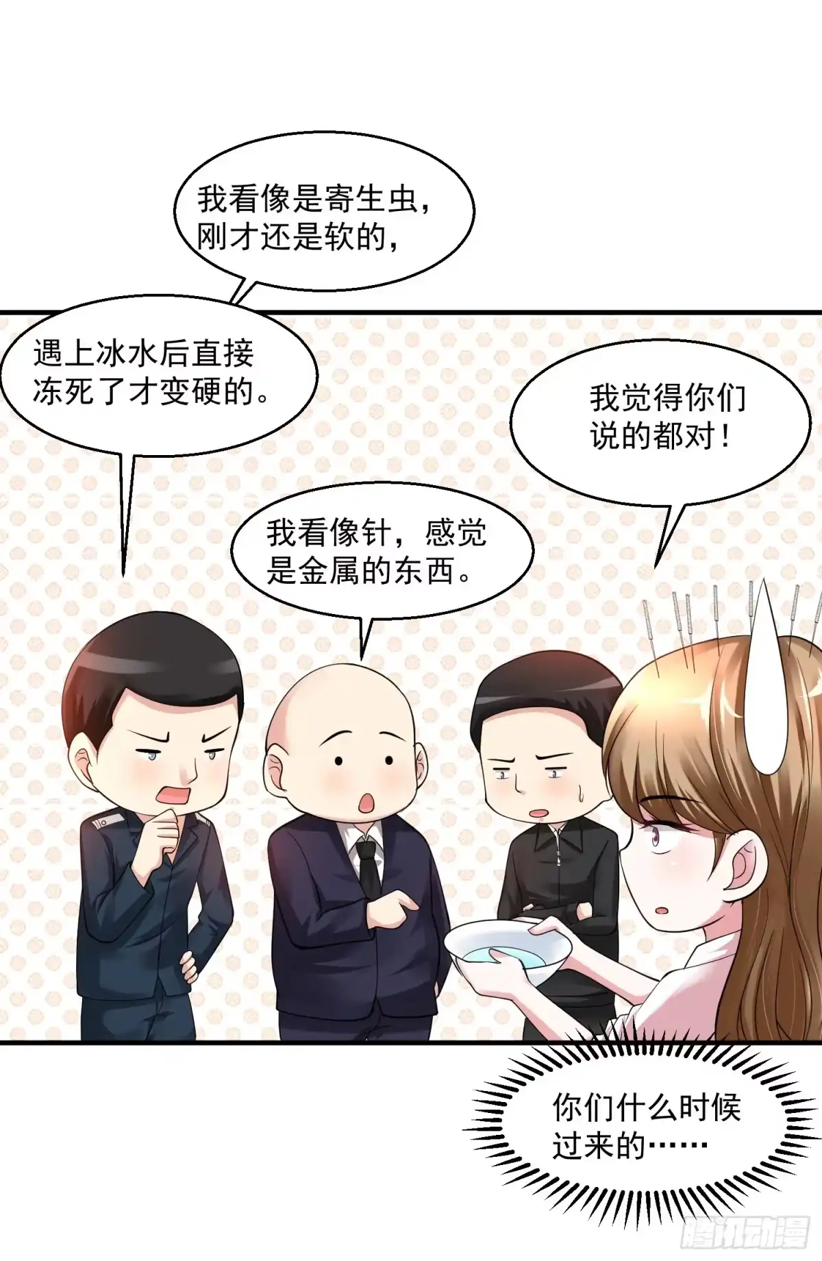 《绝品医圣》第11话 被占便宜了 第21页