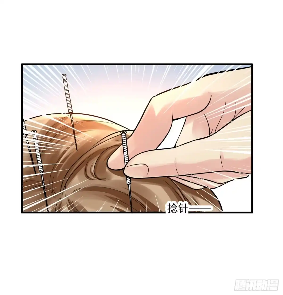 《绝品医圣》第11话 被占便宜了 第9页