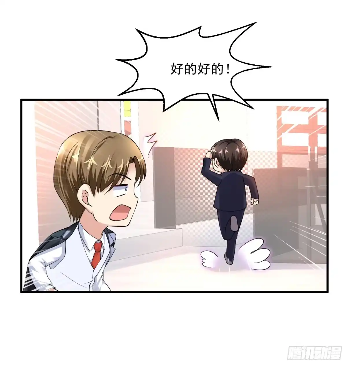 《绝品医圣》第11话 被占便宜了 第15页