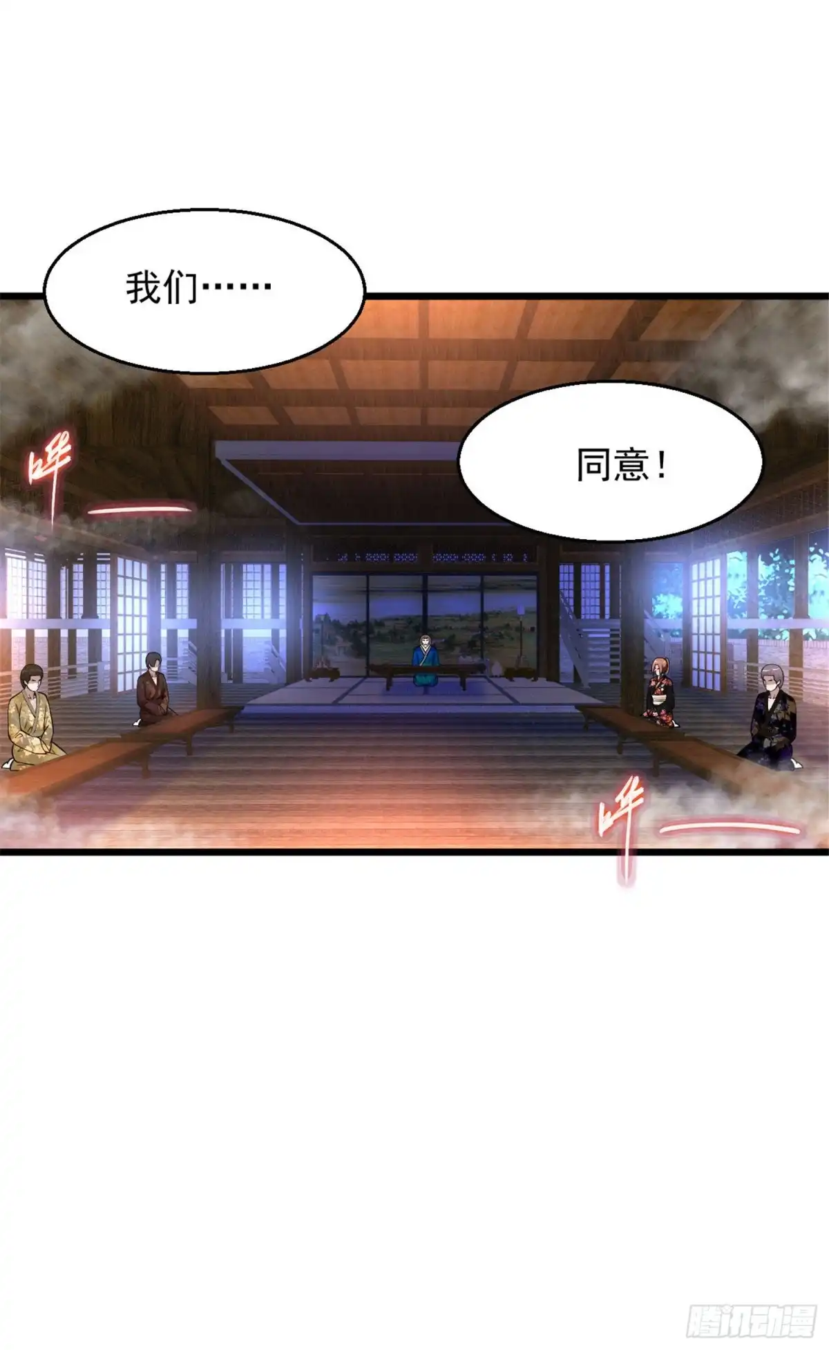 《绝品医圣》第119话 女王 第17页