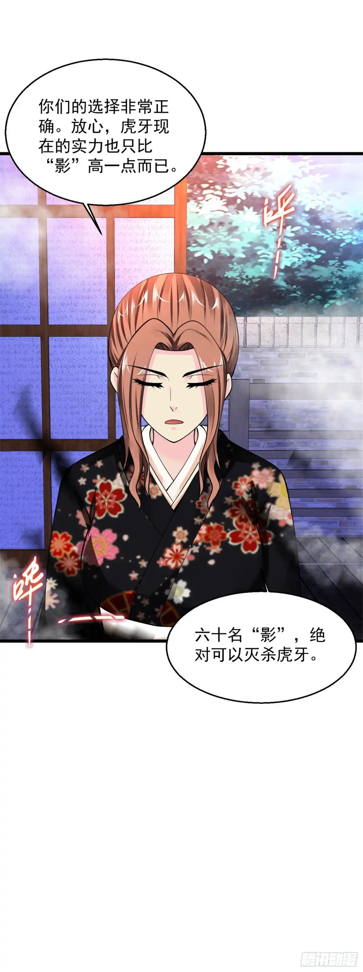 《绝品医圣》第119话 女王 第18页
