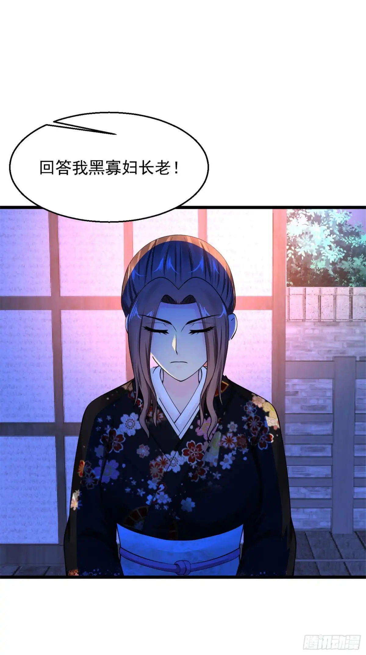 《绝品医圣》第119话 女王 第5页
