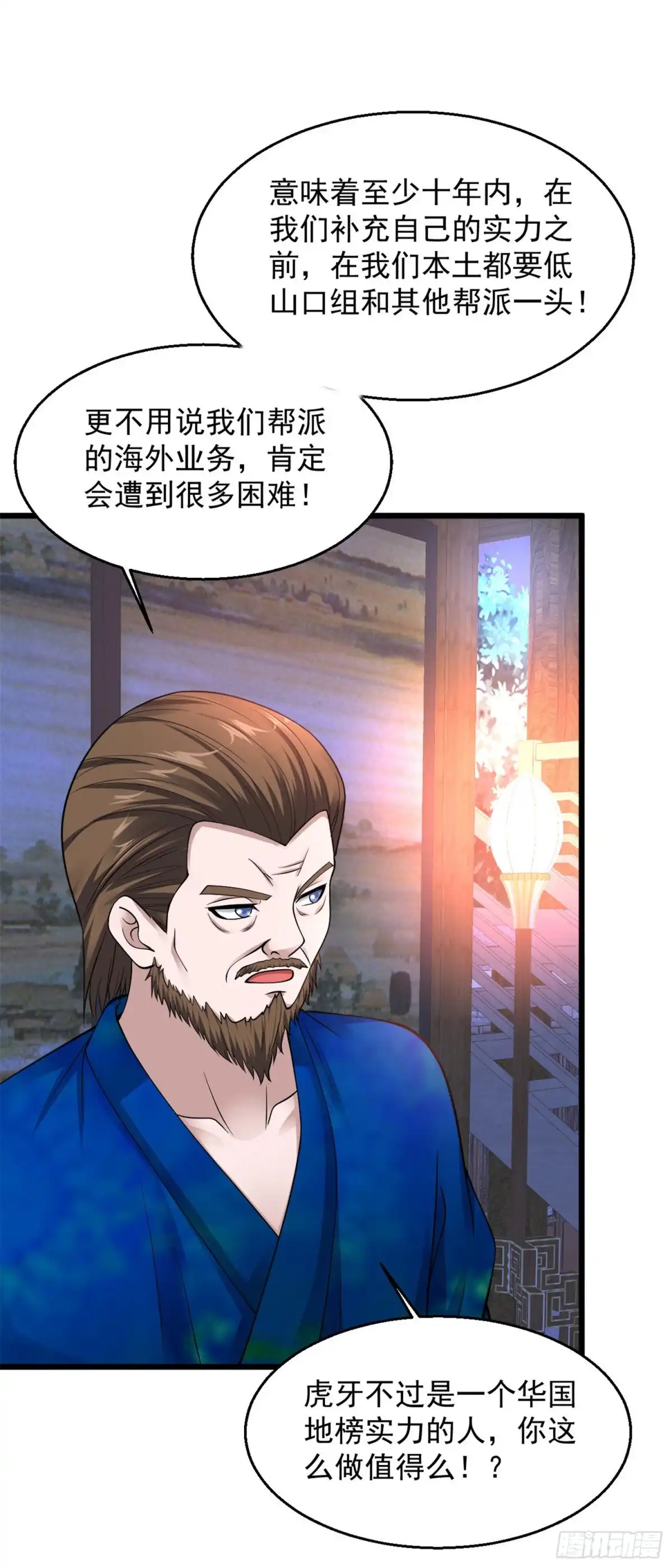 《绝品医圣》第119话 女王 第4页