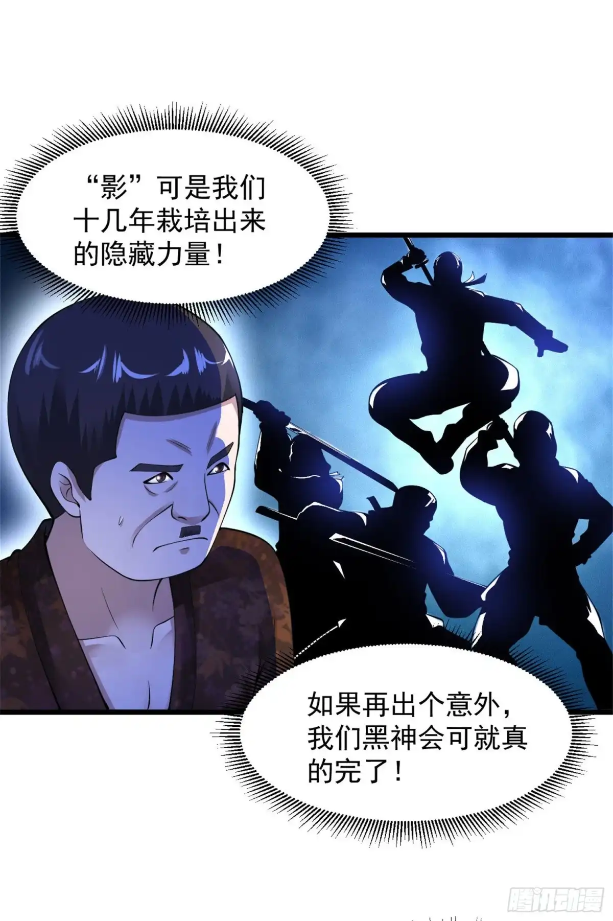 《绝品医圣》第119话 女王 第15页