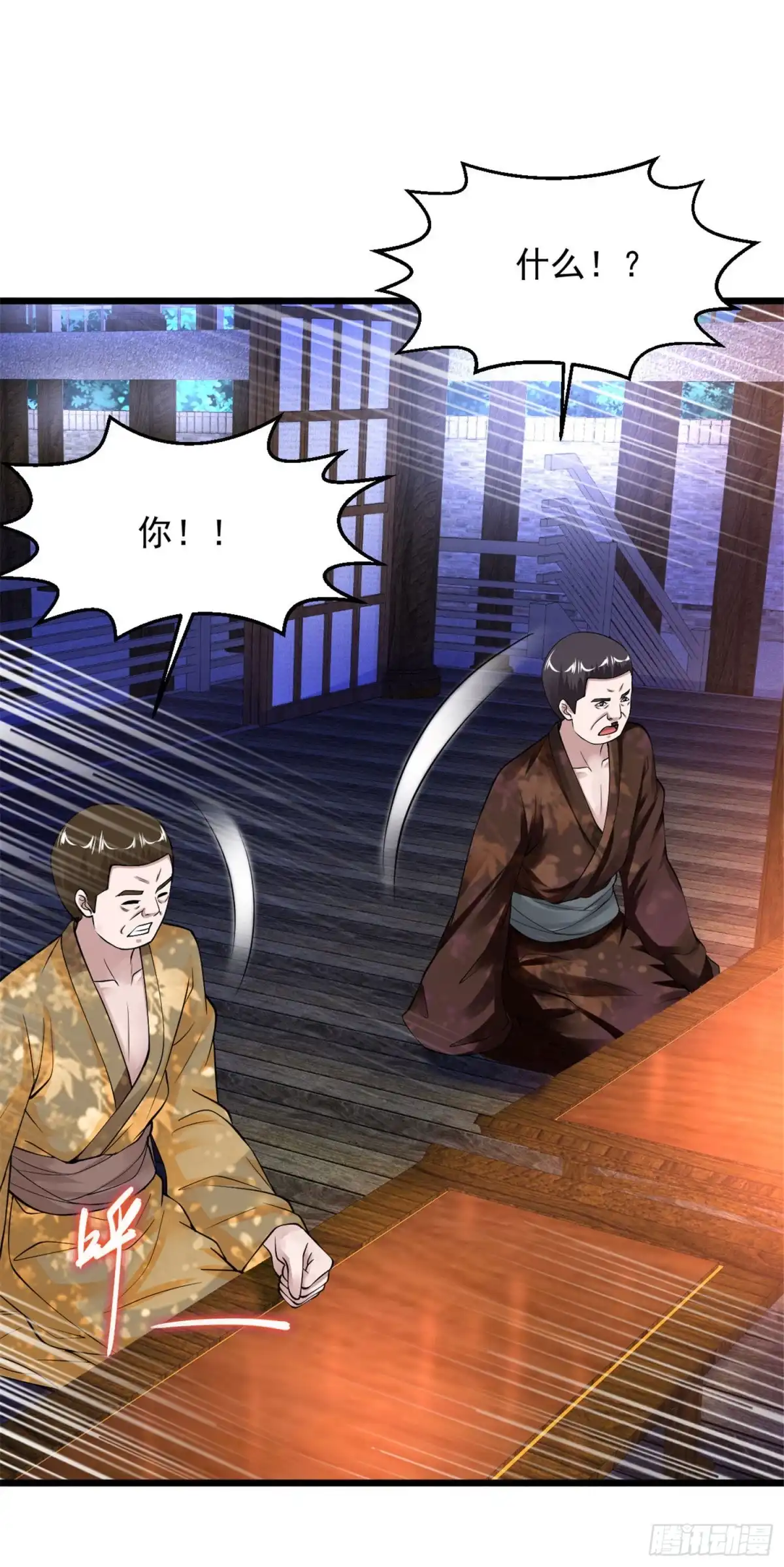 《绝品医圣》第119话 女王 第7页