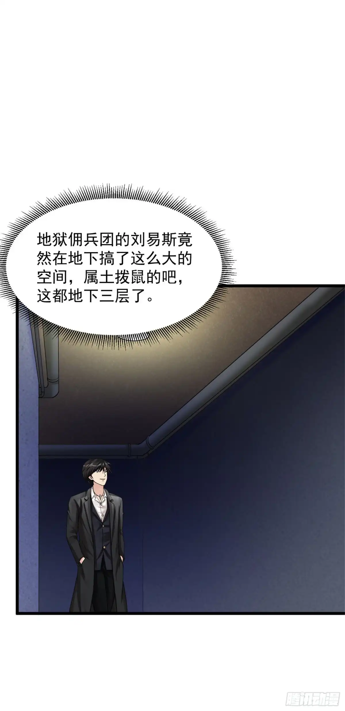《绝品医圣》第120话 做好事不留名 第10页