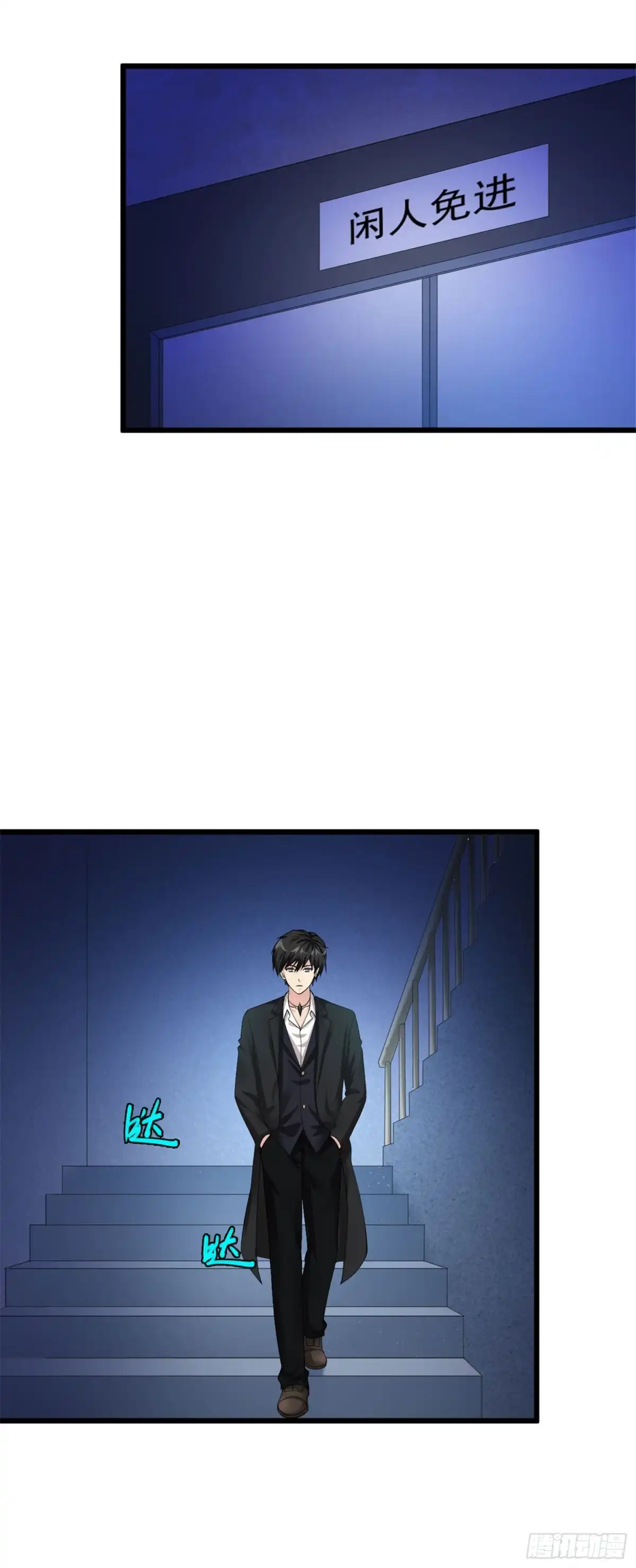 《绝品医圣》第120话 做好事不留名 第9页