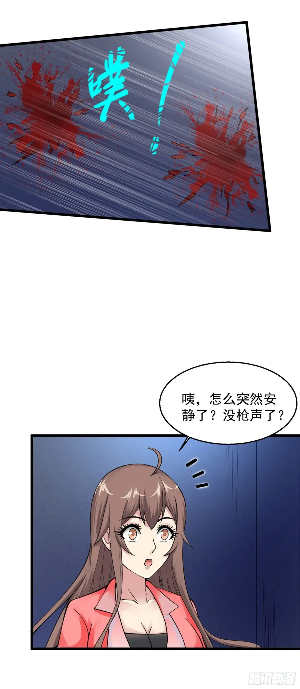 《绝品医圣》第121话 小伙子你要加把劲呀 第17页