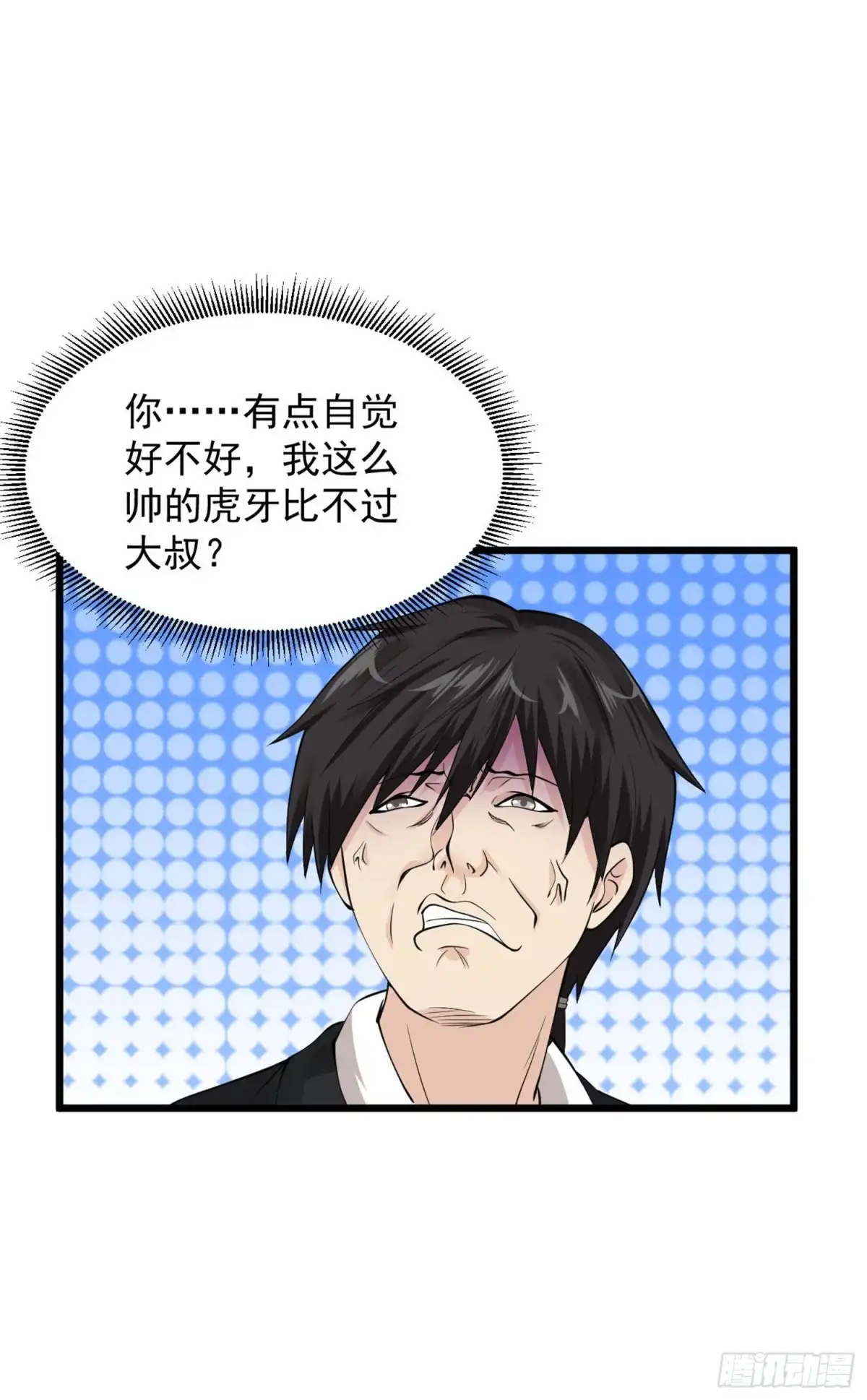 《绝品医圣》第121话 小伙子你要加把劲呀 第7页