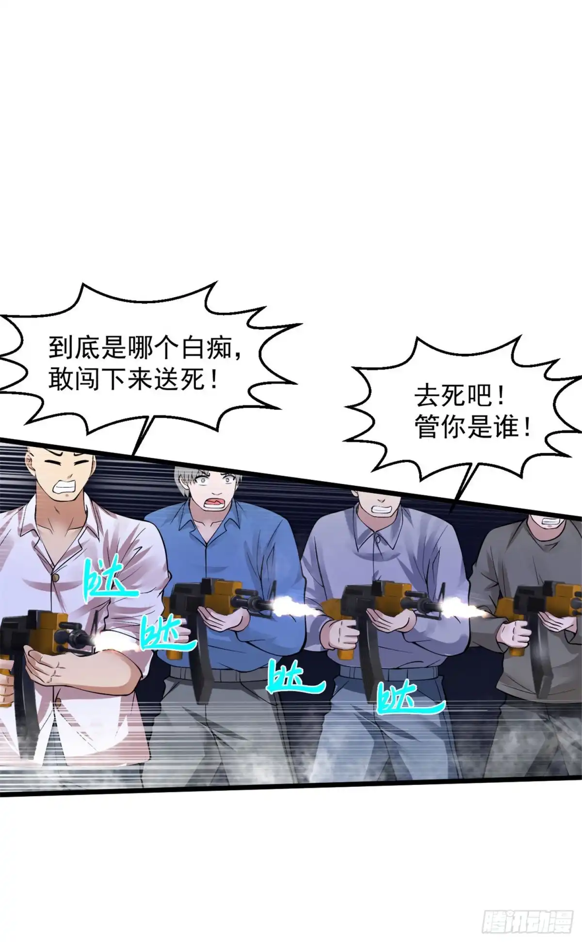 《绝品医圣》第121话 小伙子你要加把劲呀 第2页