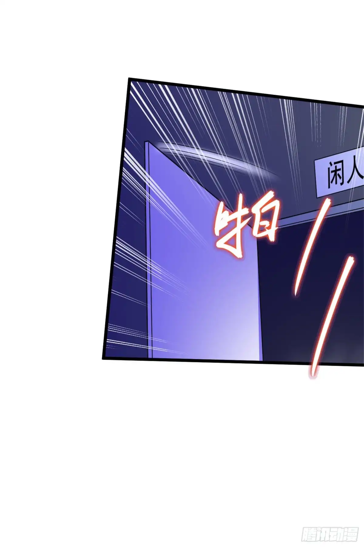 《绝品医圣》第123话 抱着你怀里的女神冲 第17页