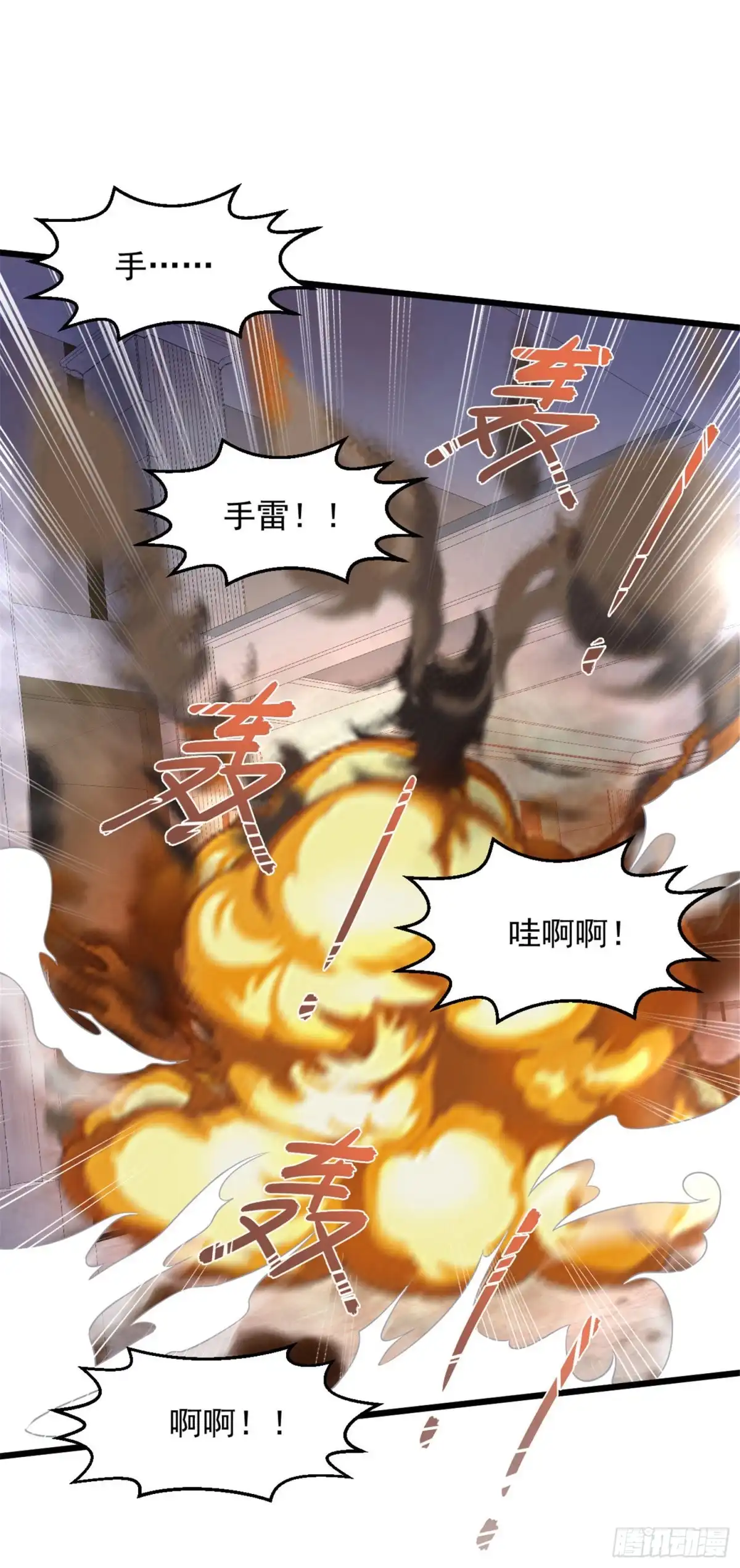 《绝品医圣》第123话 抱着你怀里的女神冲 第16页
