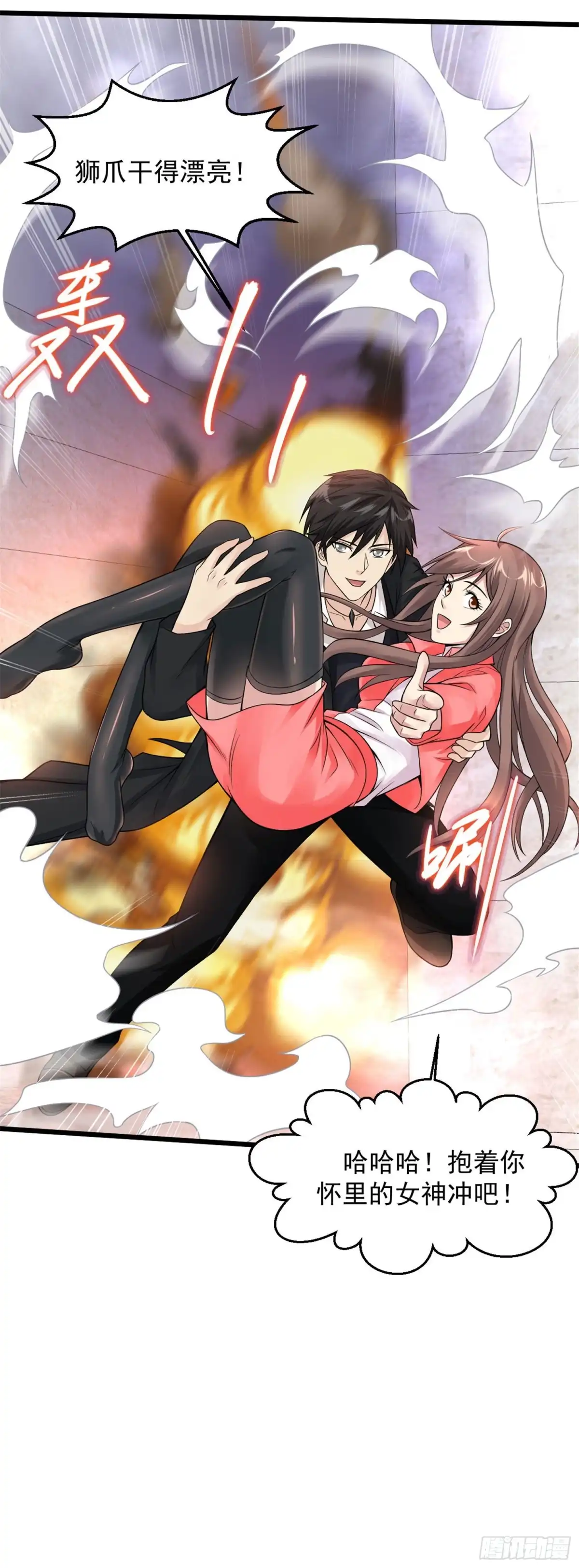 《绝品医圣》第123话 抱着你怀里的女神冲 第18页
